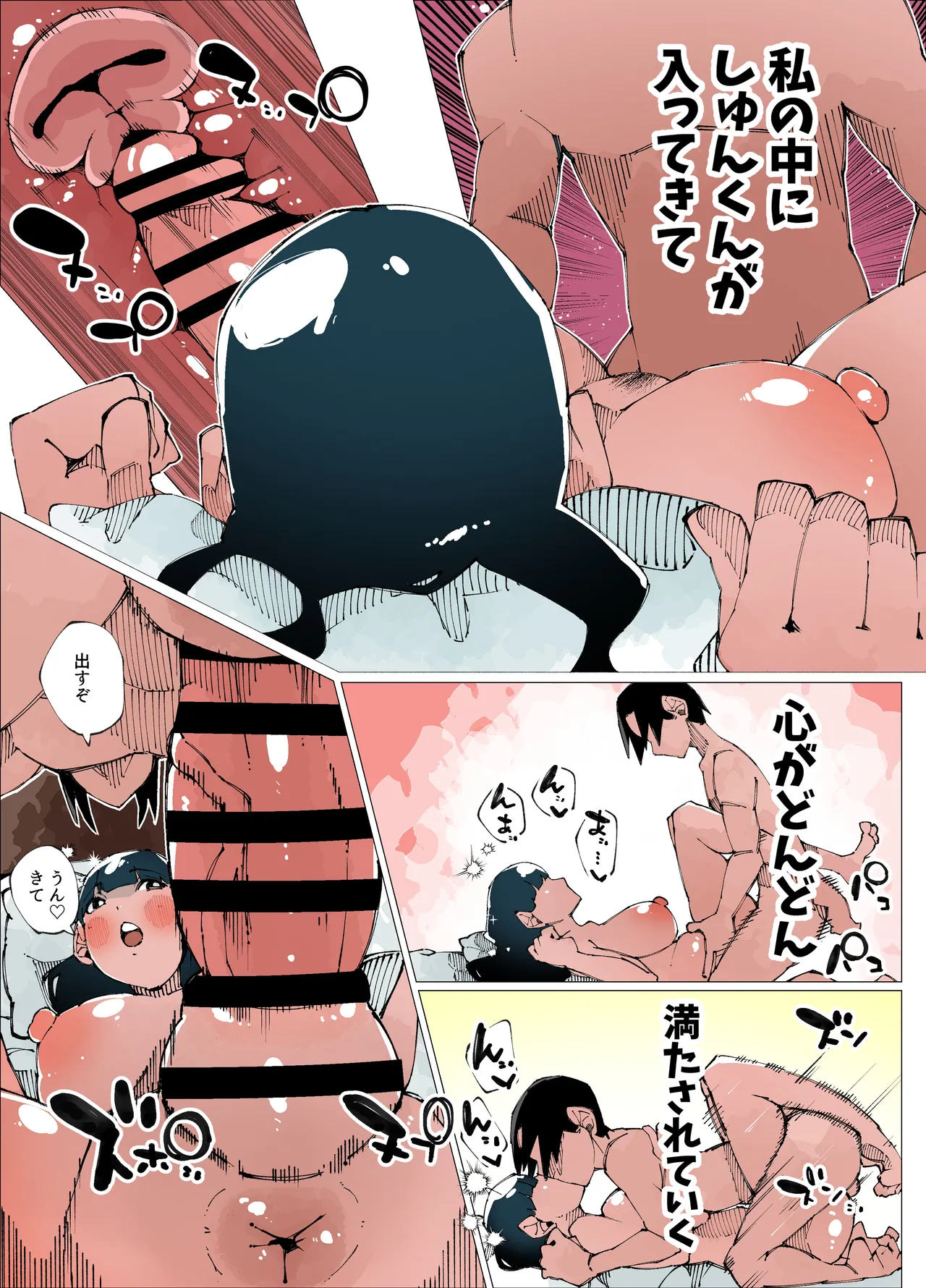 欲求不満人妻は性感リフレで秘密の中出し性活2 - page12