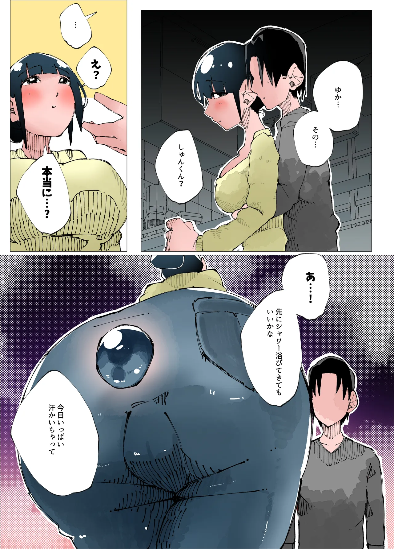 欲求不満人妻は性感リフレで秘密の中出し性活2 - page27