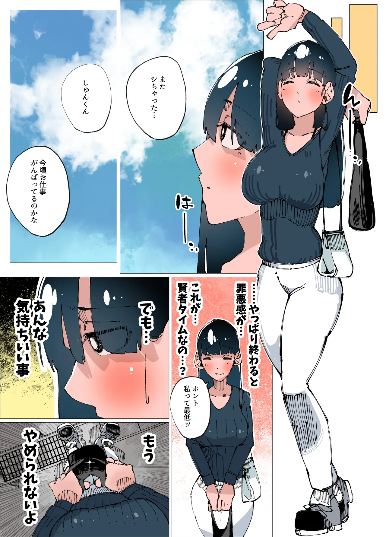 欲求不満人妻は性感リフレで秘密の中出し性活2 - page5