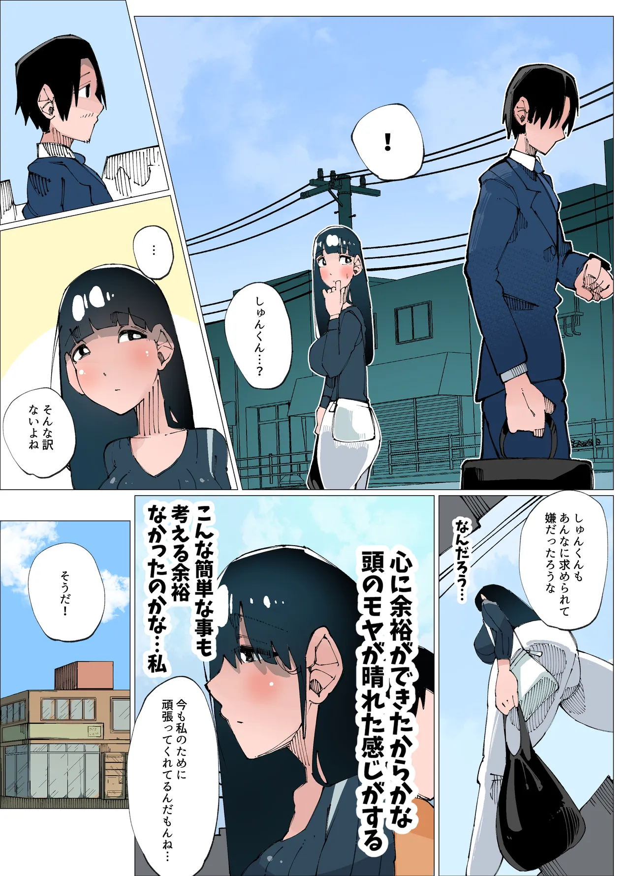 欲求不満人妻は性感リフレで秘密の中出し性活2 - page6