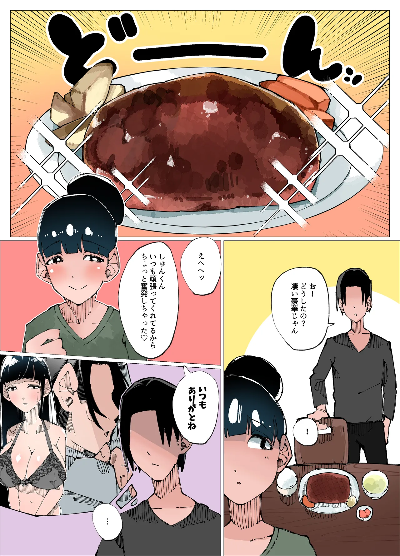 欲求不満人妻は性感リフレで秘密の中出し性活2 - page7