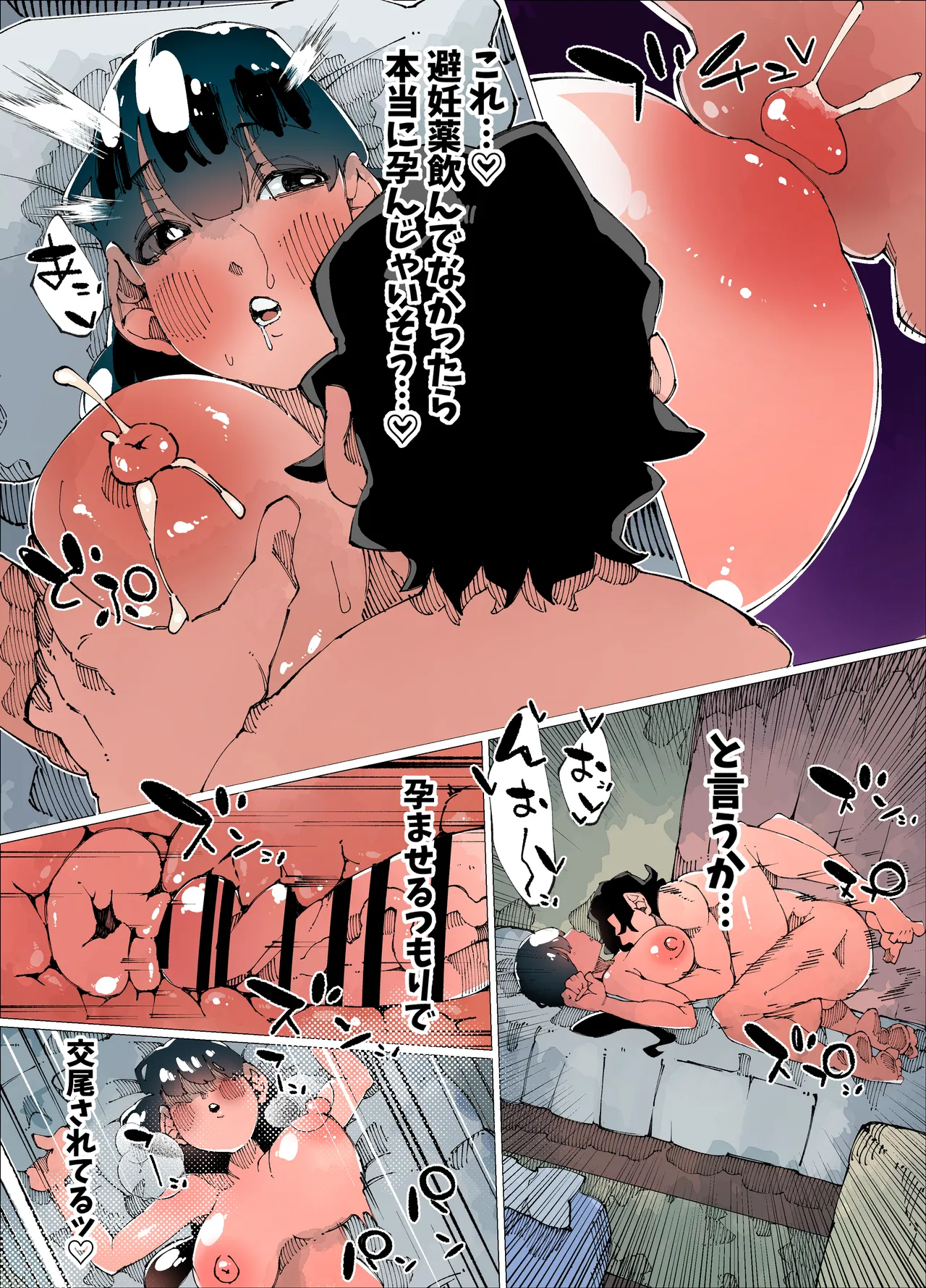 欲求不満人妻は性感リフレで秘密の中出し性活3 - page19