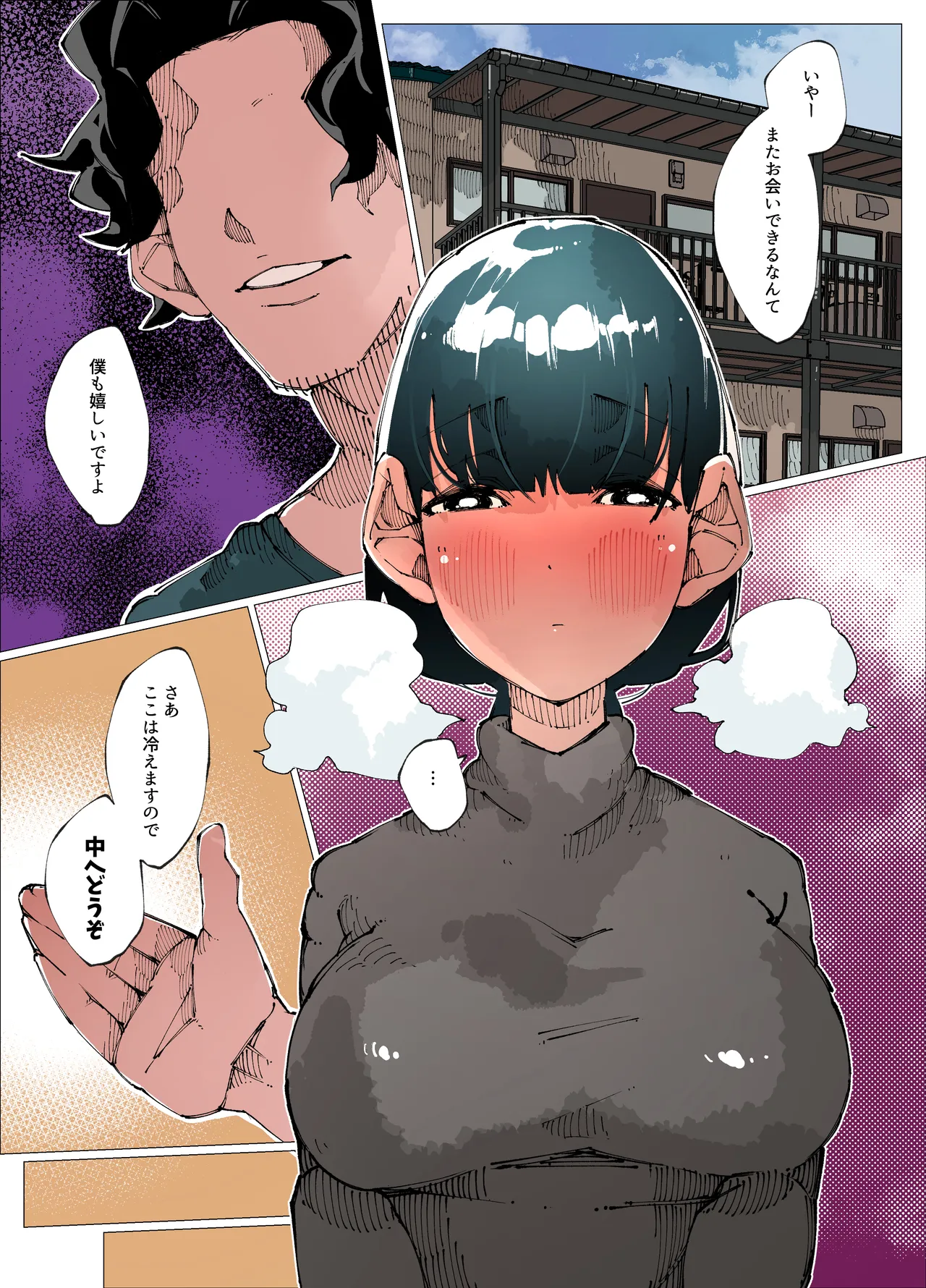 欲求不満人妻は性感リフレで秘密の中出し性活3 - page3