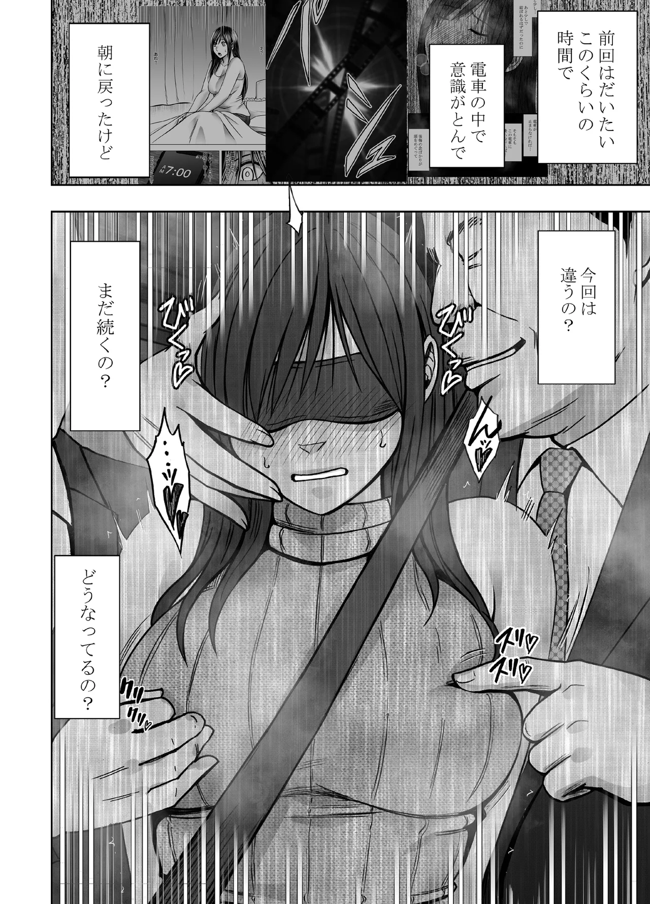 ヴァージンリベンジャー2 - page28