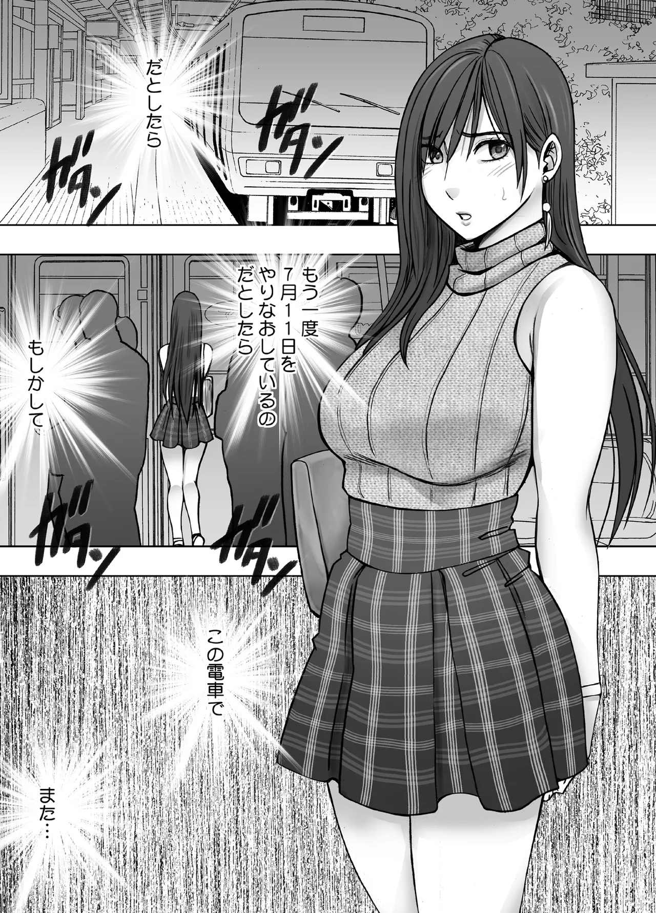 ヴァージンリベンジャー2 - page5