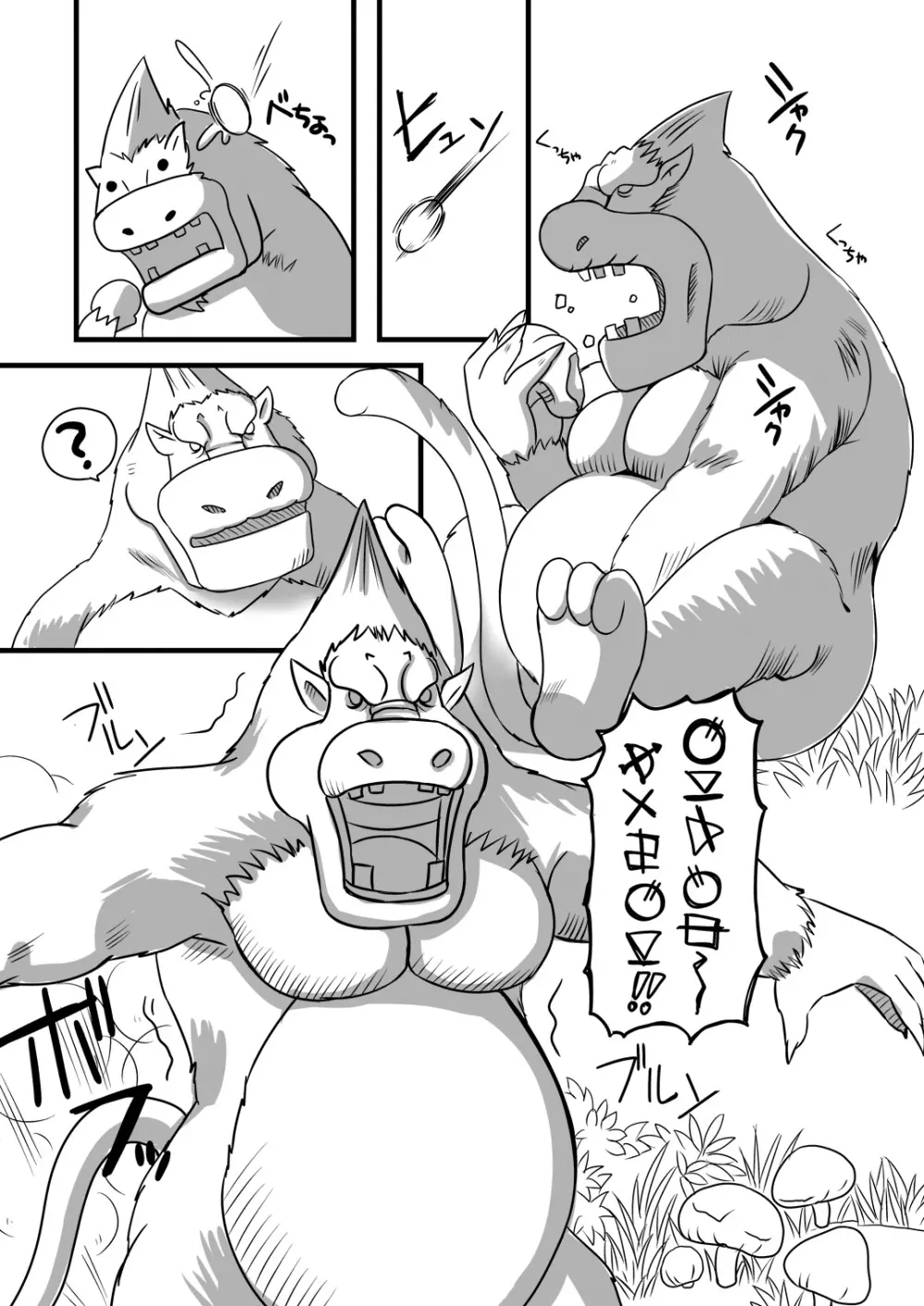 ナルガ娘と桃毛獣 - page3