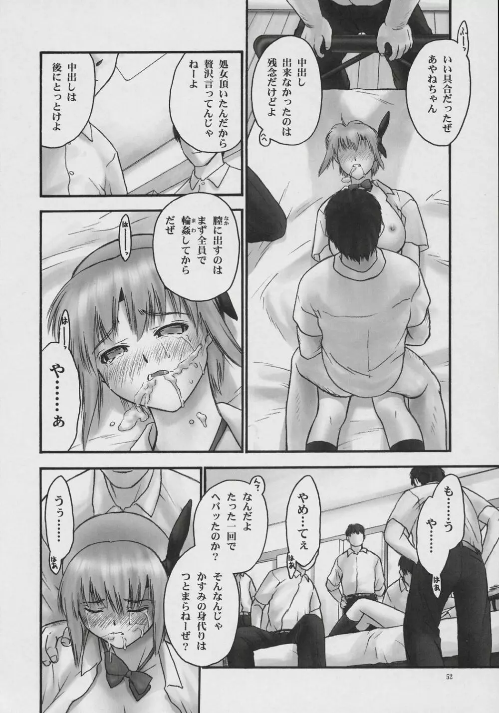隷 CHAPTER 03:INVOLVE slave to the grind - page51