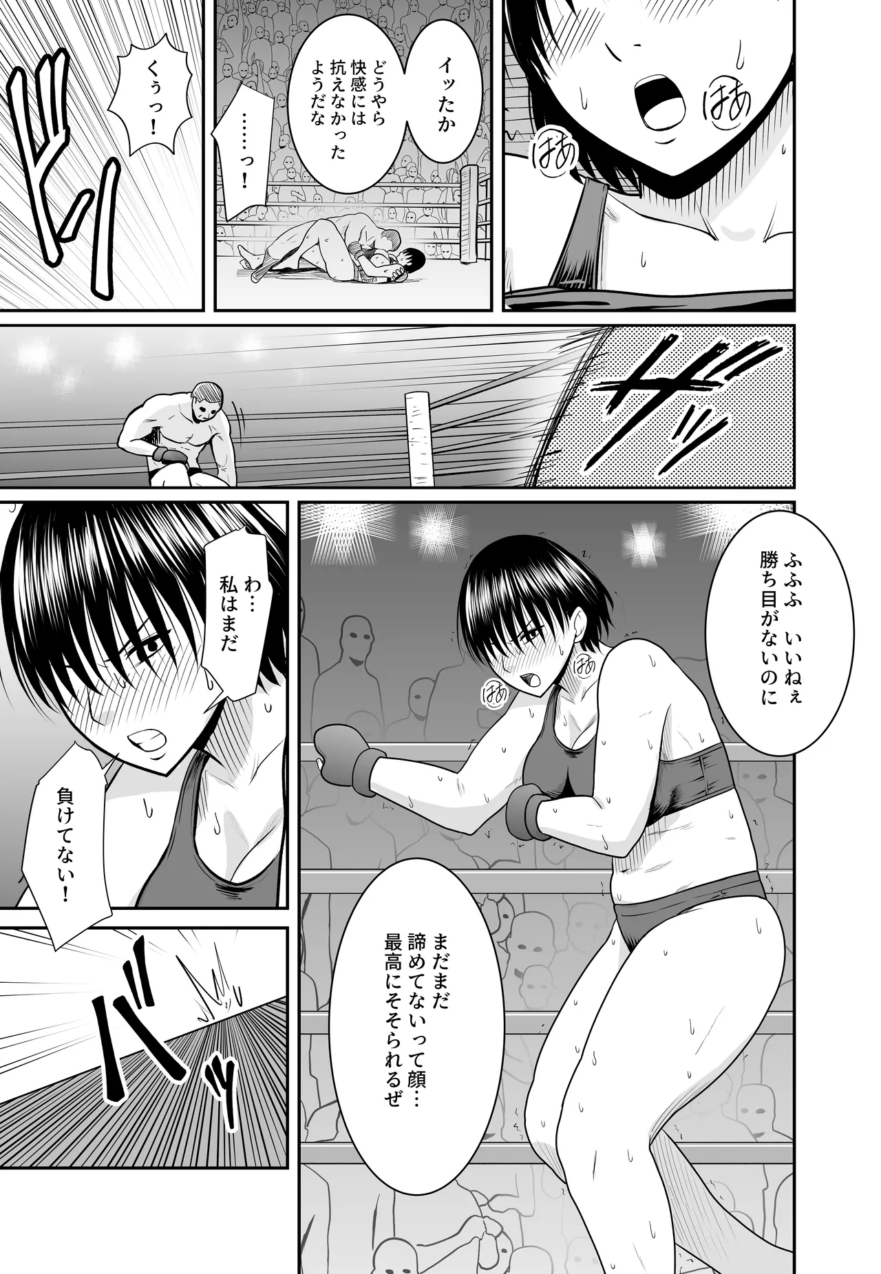 女格闘家が為すすべなく犯●れる話 甲編 - page24