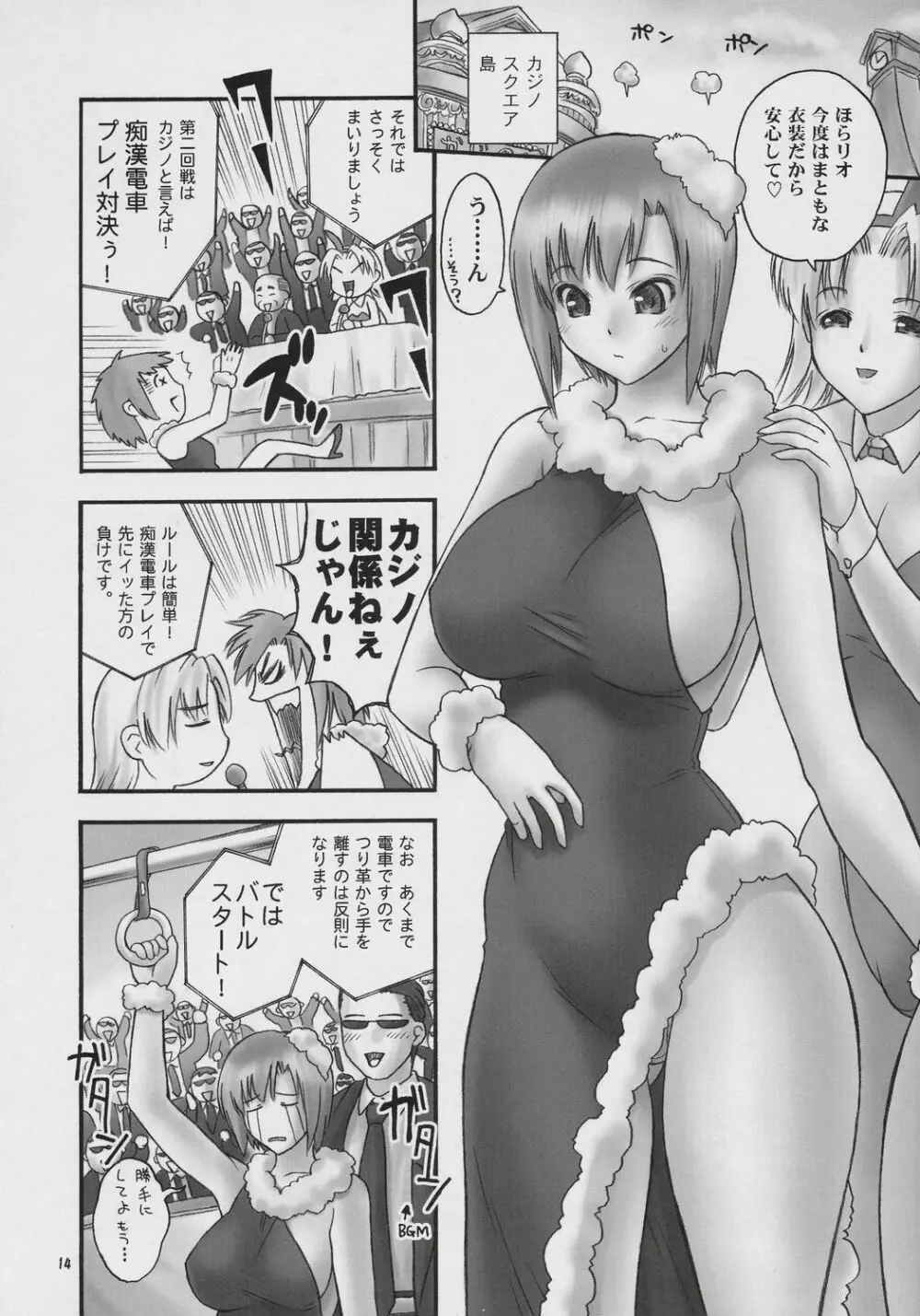 Seven Force: Hellabunna Giant Comics 33 - page13