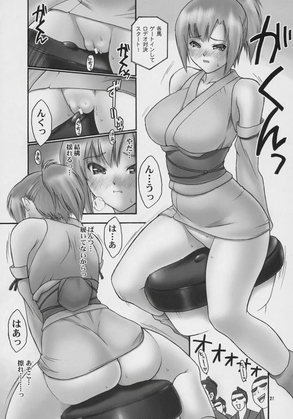 Seven Force: Hellabunna Giant Comics 33 - page20
