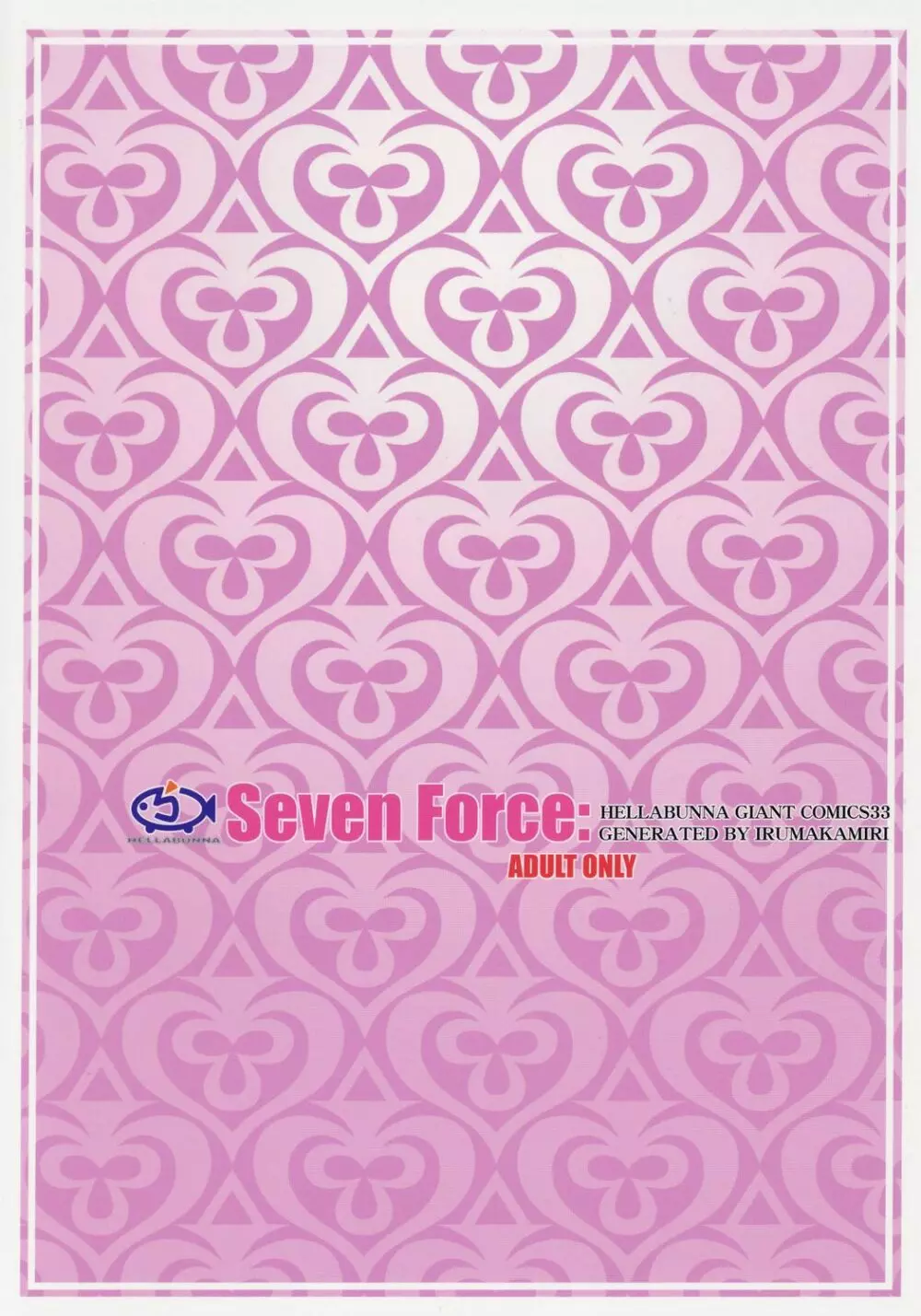 Seven Force: Hellabunna Giant Comics 33 - page50