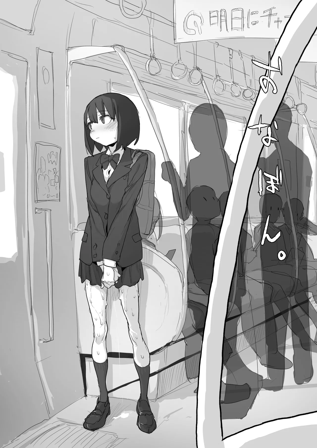 おなぼん。4 デモ版 - page11