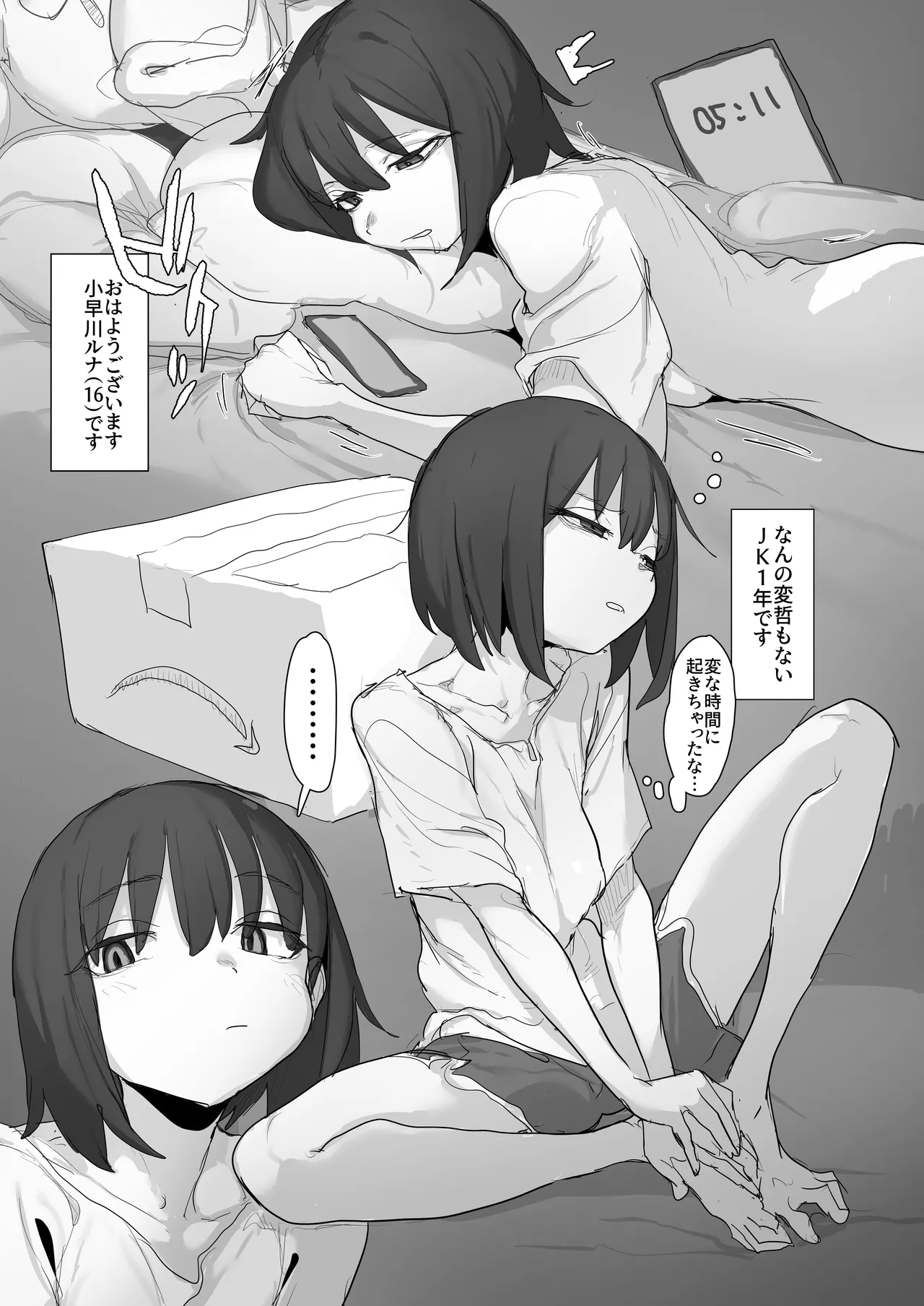 おなぼん。4 デモ版 - page2