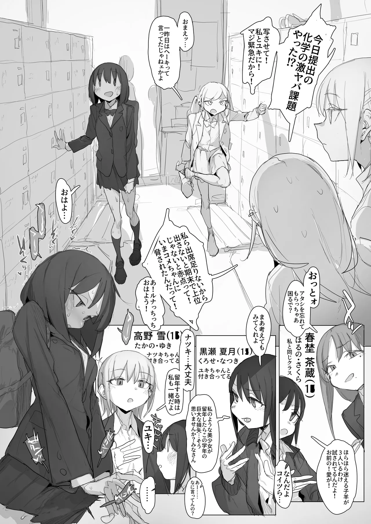 おなぼん。4 デモ版 - page25