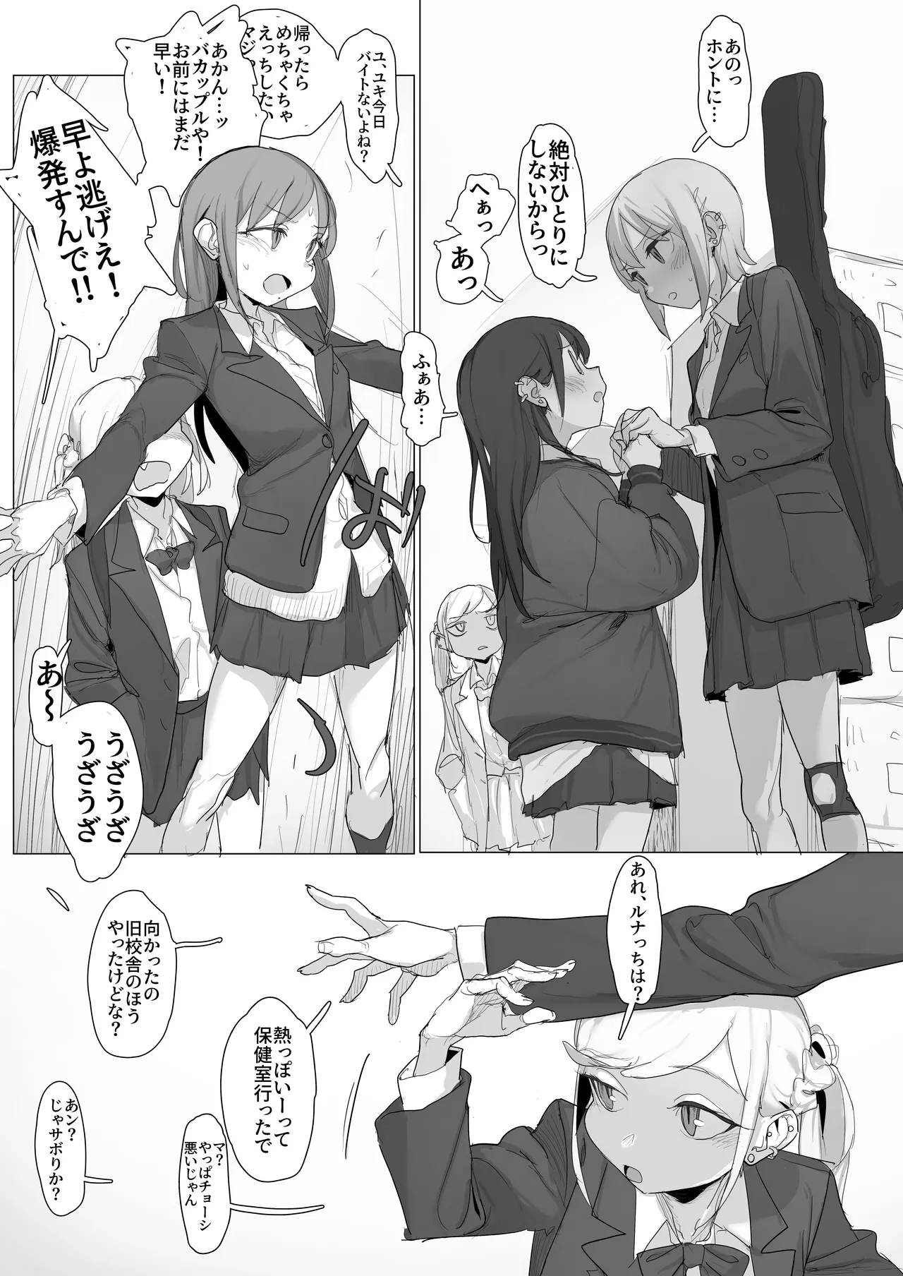 おなぼん。4 デモ版 - page26