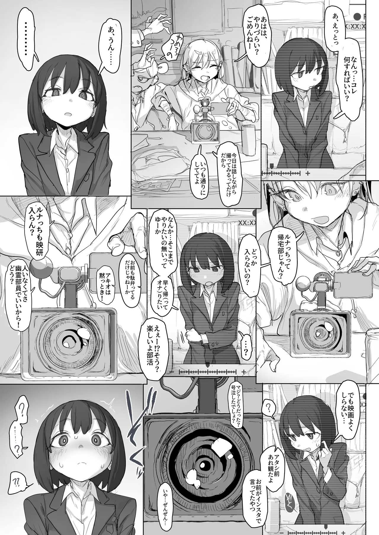 おなぼん。4 デモ版 - page32