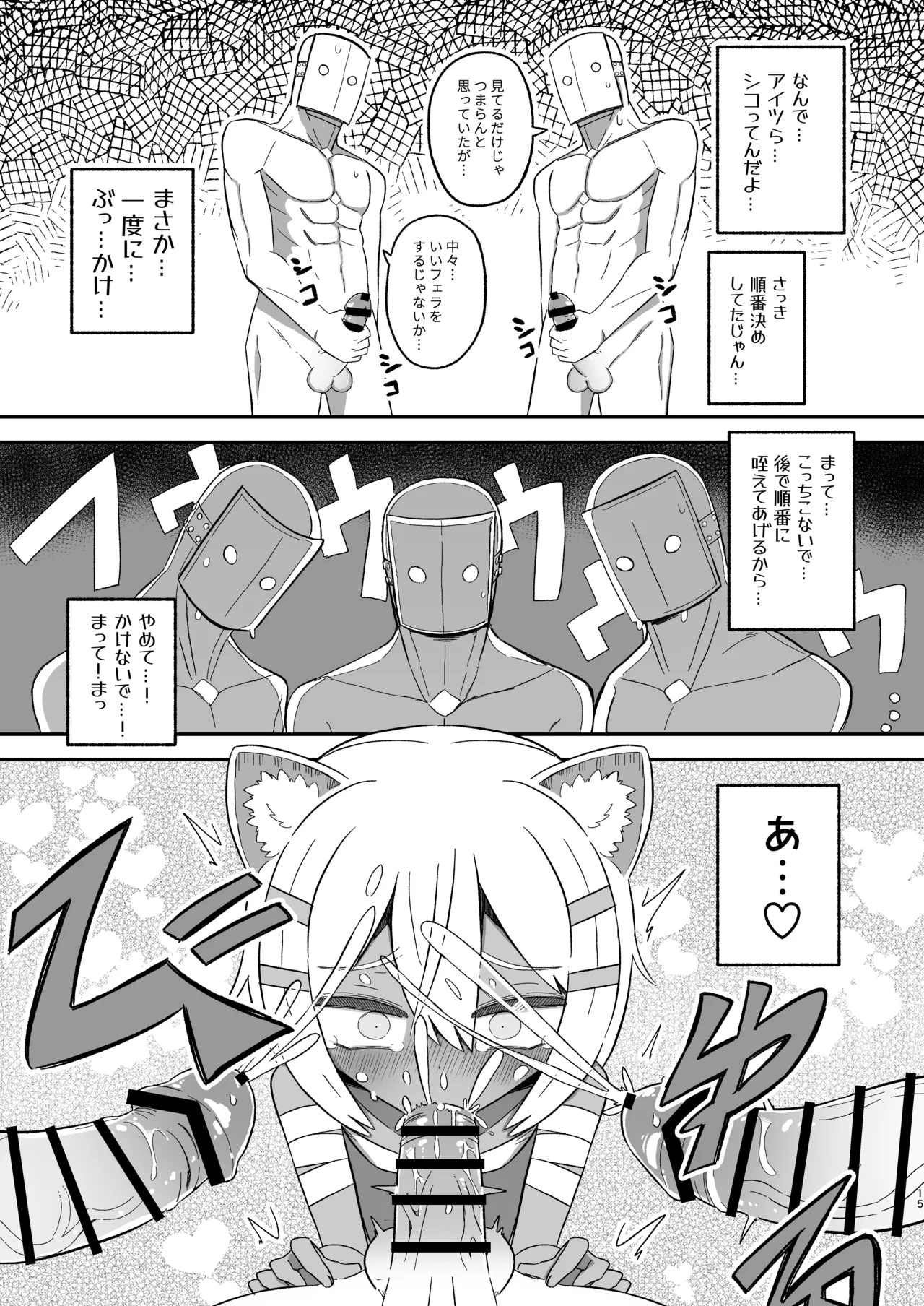 サボり魔褐色ロリ猫魔族シルクちゃんが 泣きながら受ける魔族の学校のえっちなテスト - page14