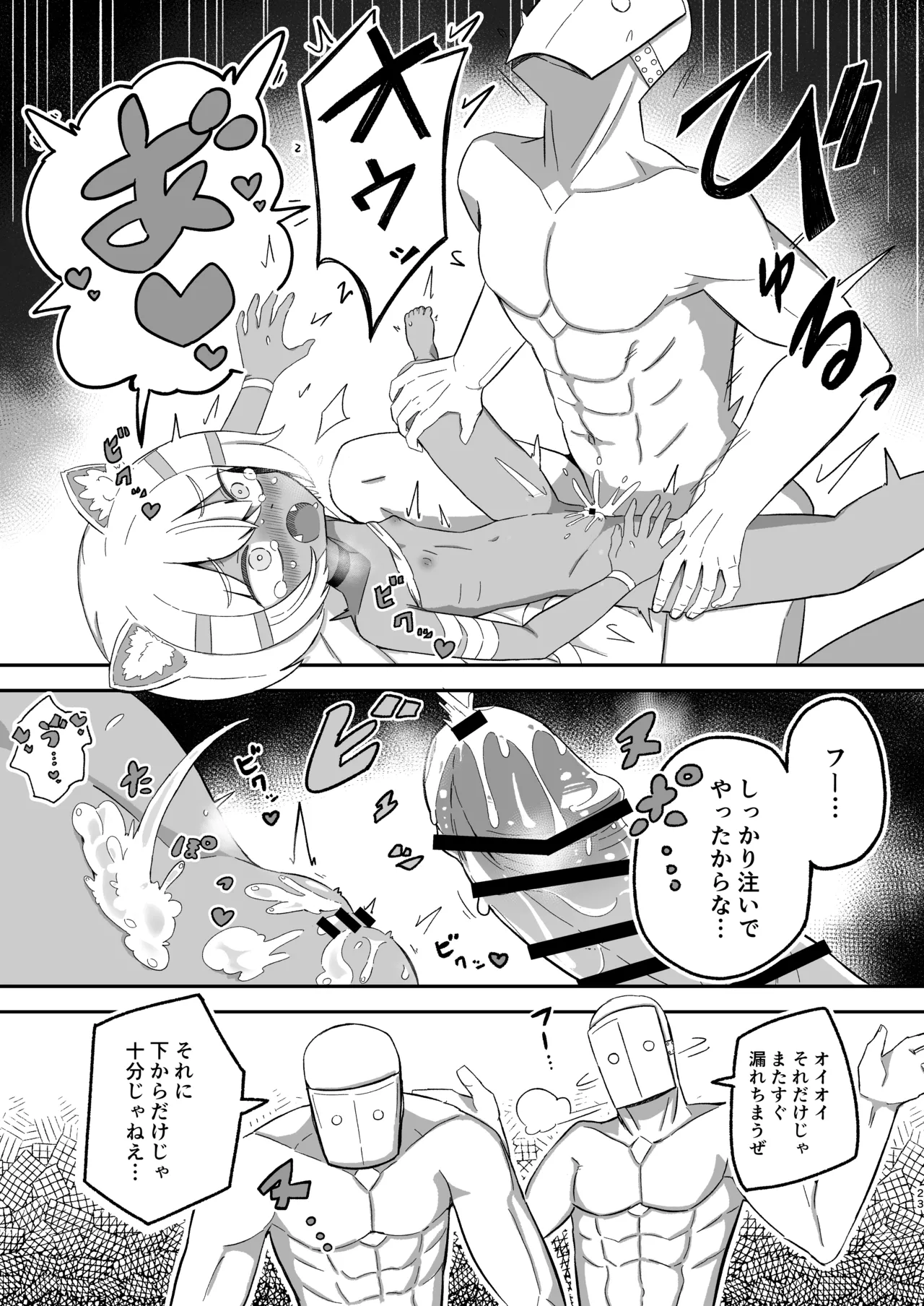 サボり魔褐色ロリ猫魔族シルクちゃんが 泣きながら受ける魔族の学校のえっちなテスト - page22