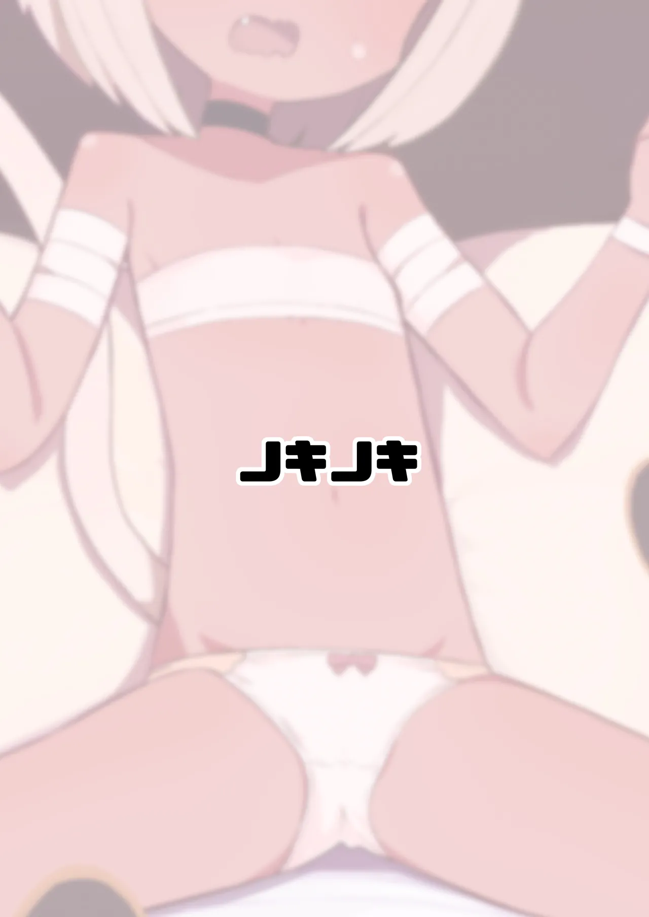 サボり魔褐色ロリ猫魔族シルクちゃんが 泣きながら受ける魔族の学校のえっちなテスト - page34