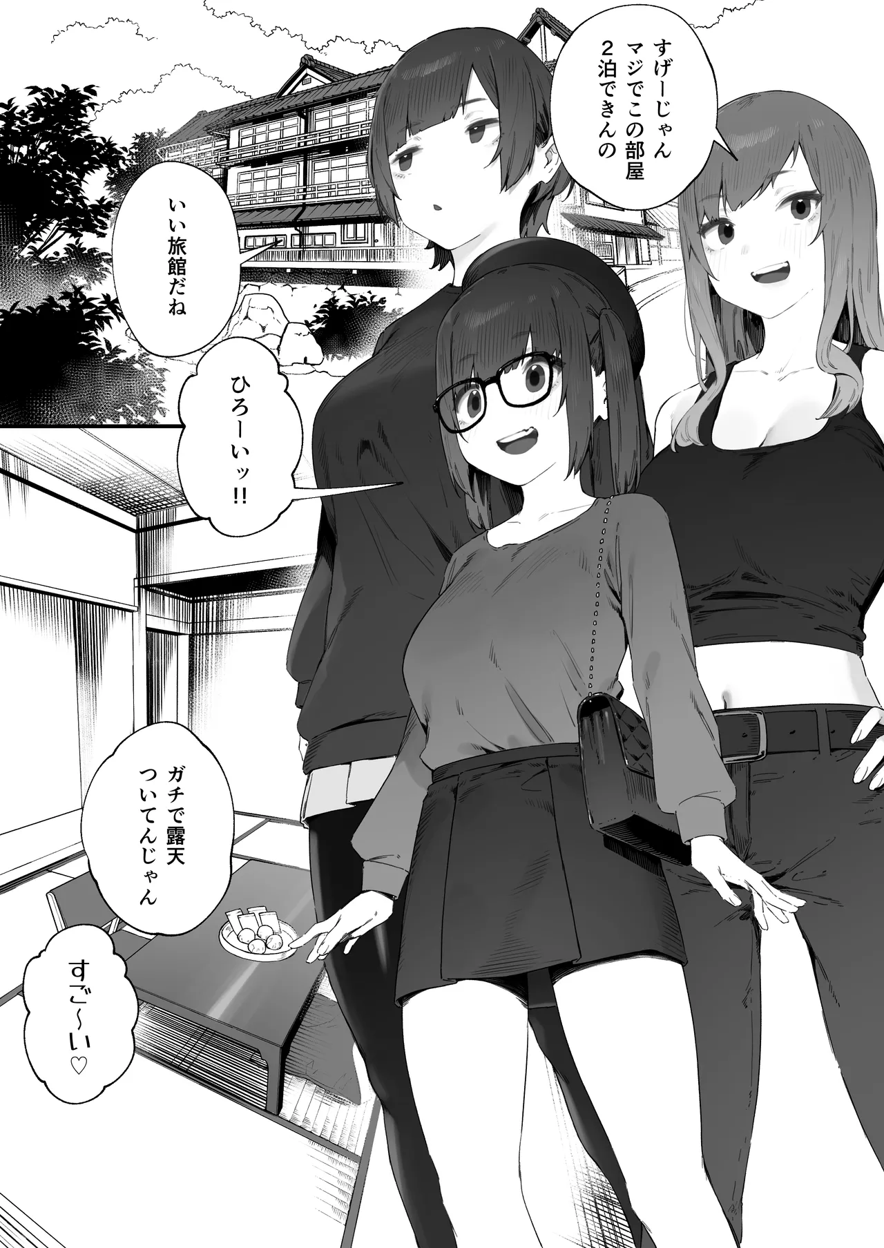 生徒に住所がバレたんだが終わったかもしれん 1-13 - page91