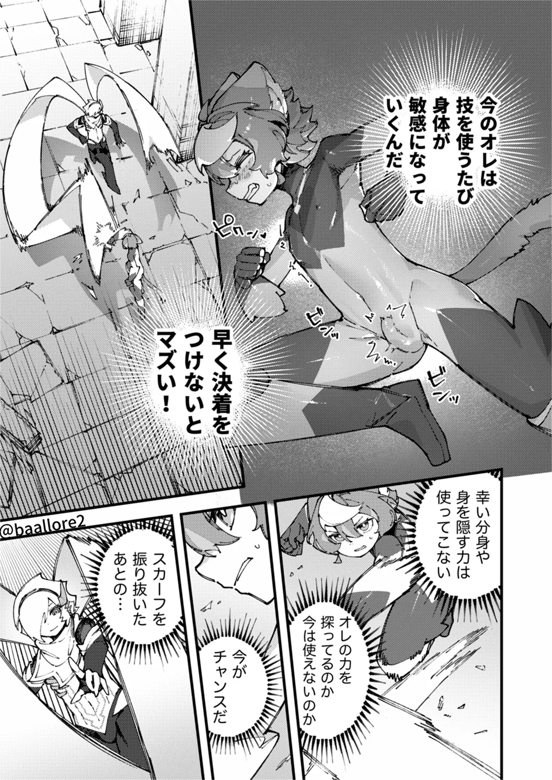 闇属性×光属性 [進行中] - page67