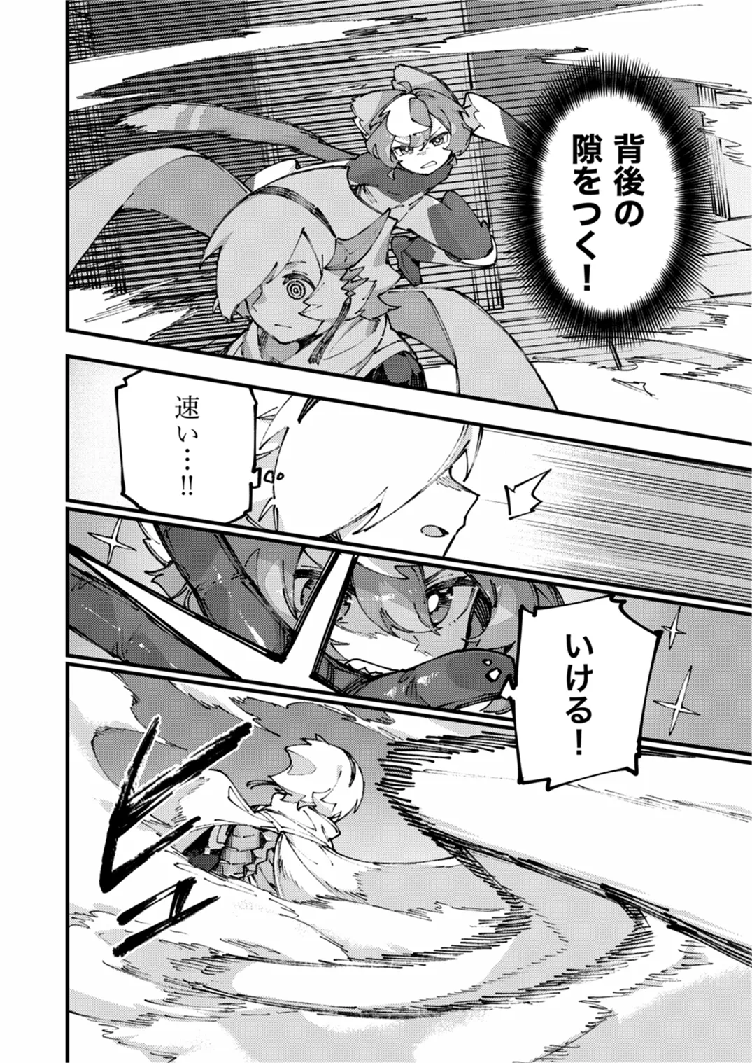 闇属性×光属性 [進行中] - page68