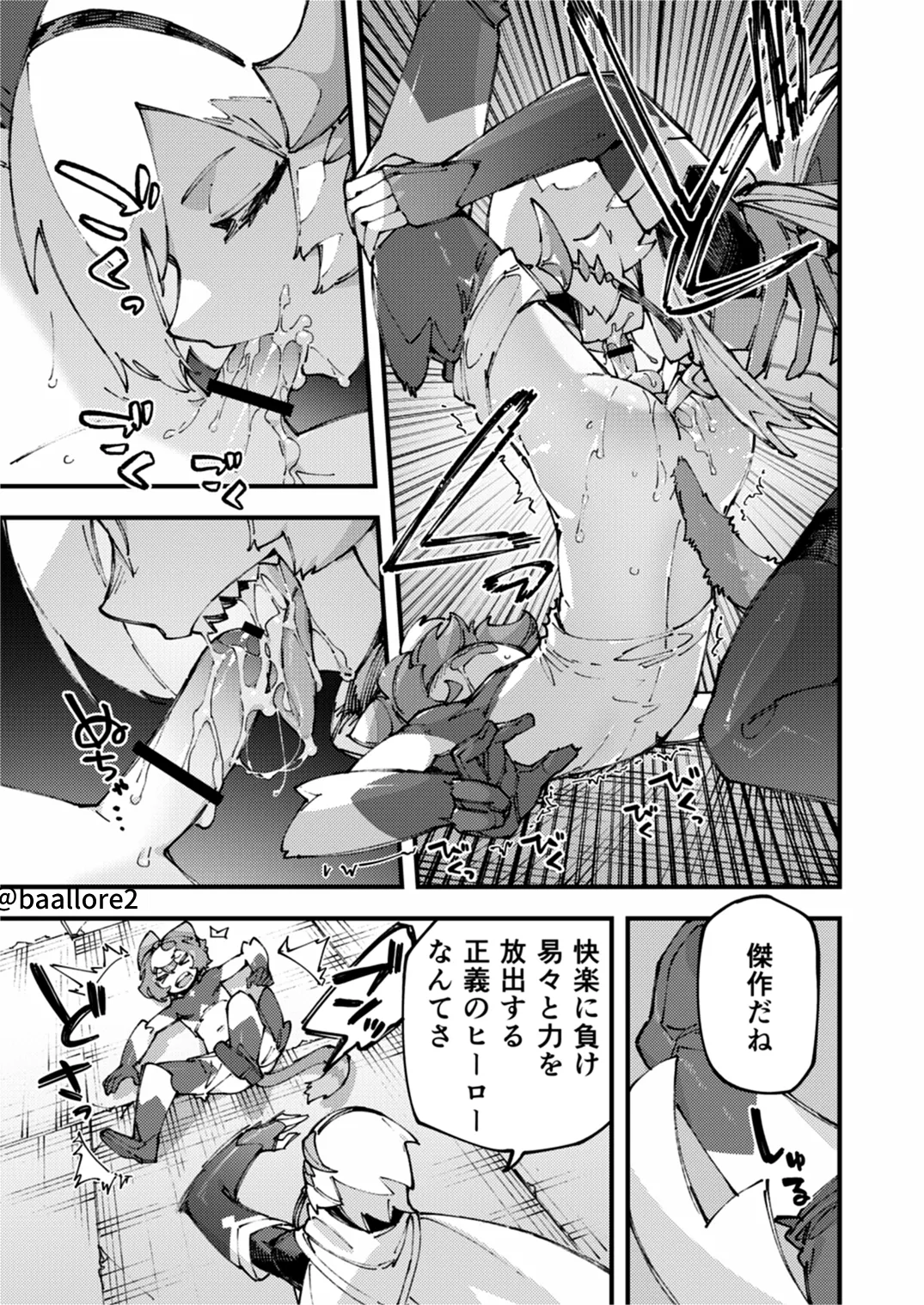 闇属性×光属性 [進行中] - page81