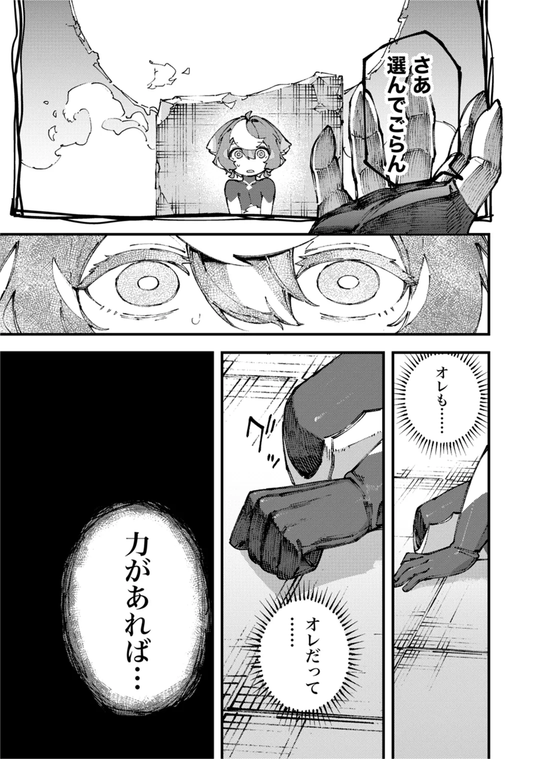 闇属性×光属性 [進行中] - page95