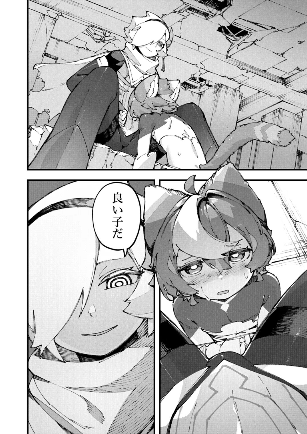 闇属性×光属性 [進行中] - page96