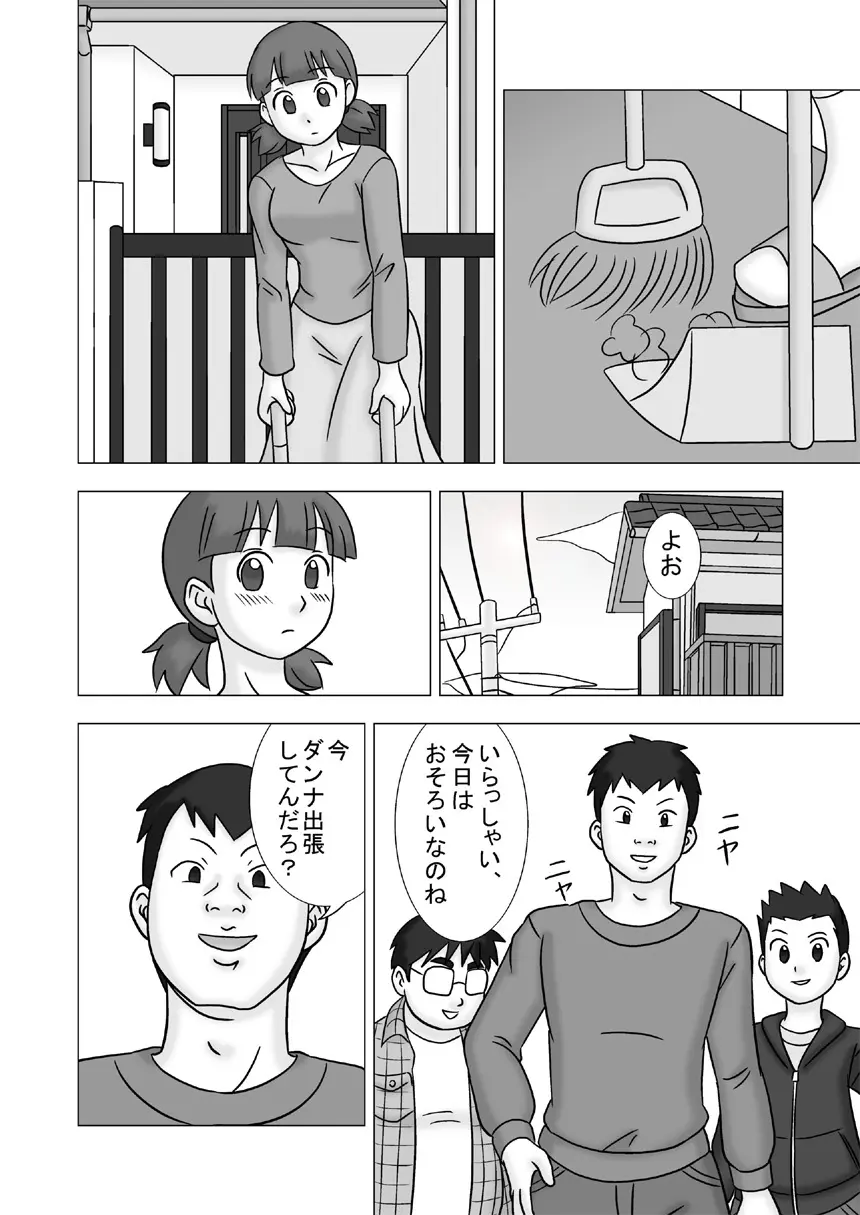 Mamagui Vol. 2 - page26