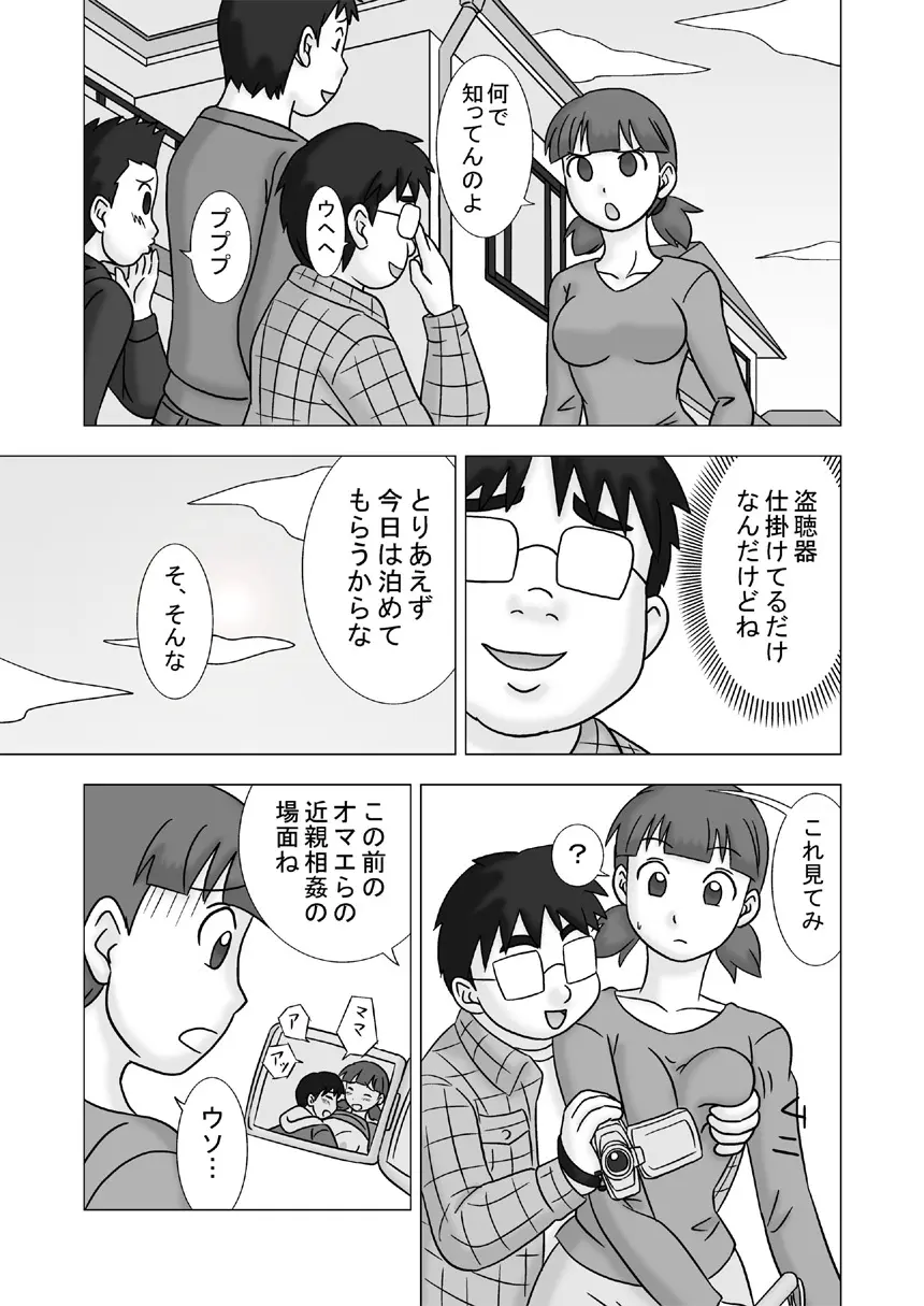 Mamagui Vol. 2 - page27