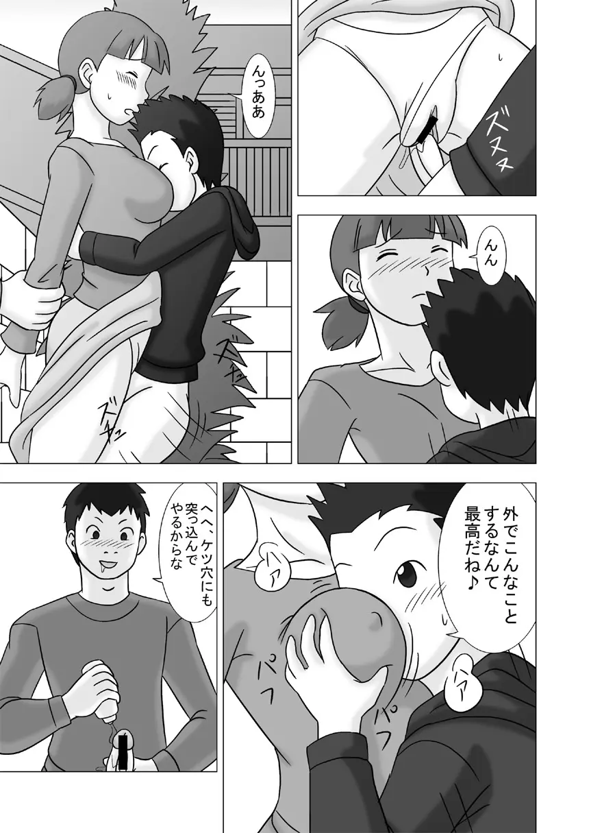 Mamagui Vol. 2 - page29