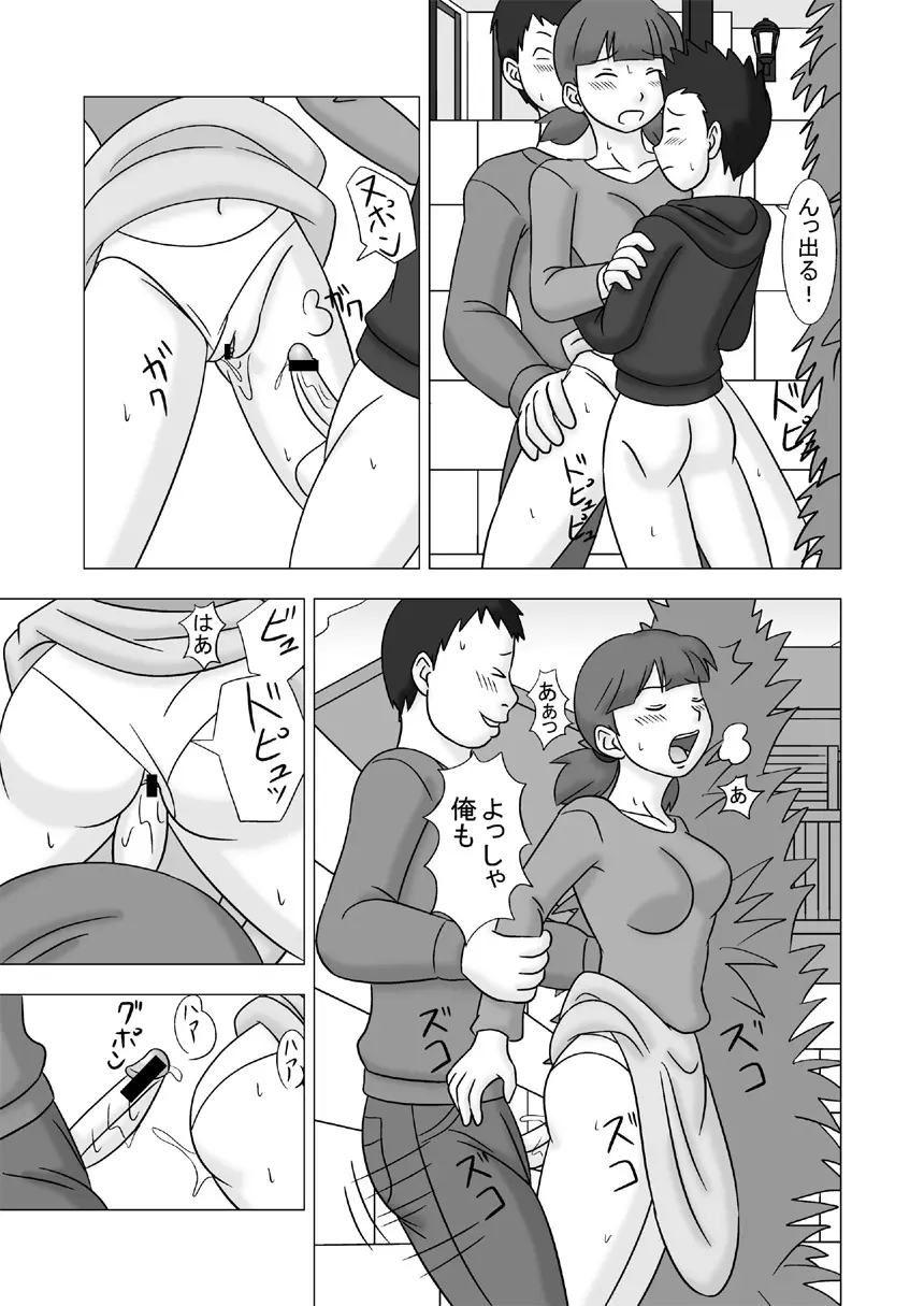 Mamagui Vol. 2 - page31