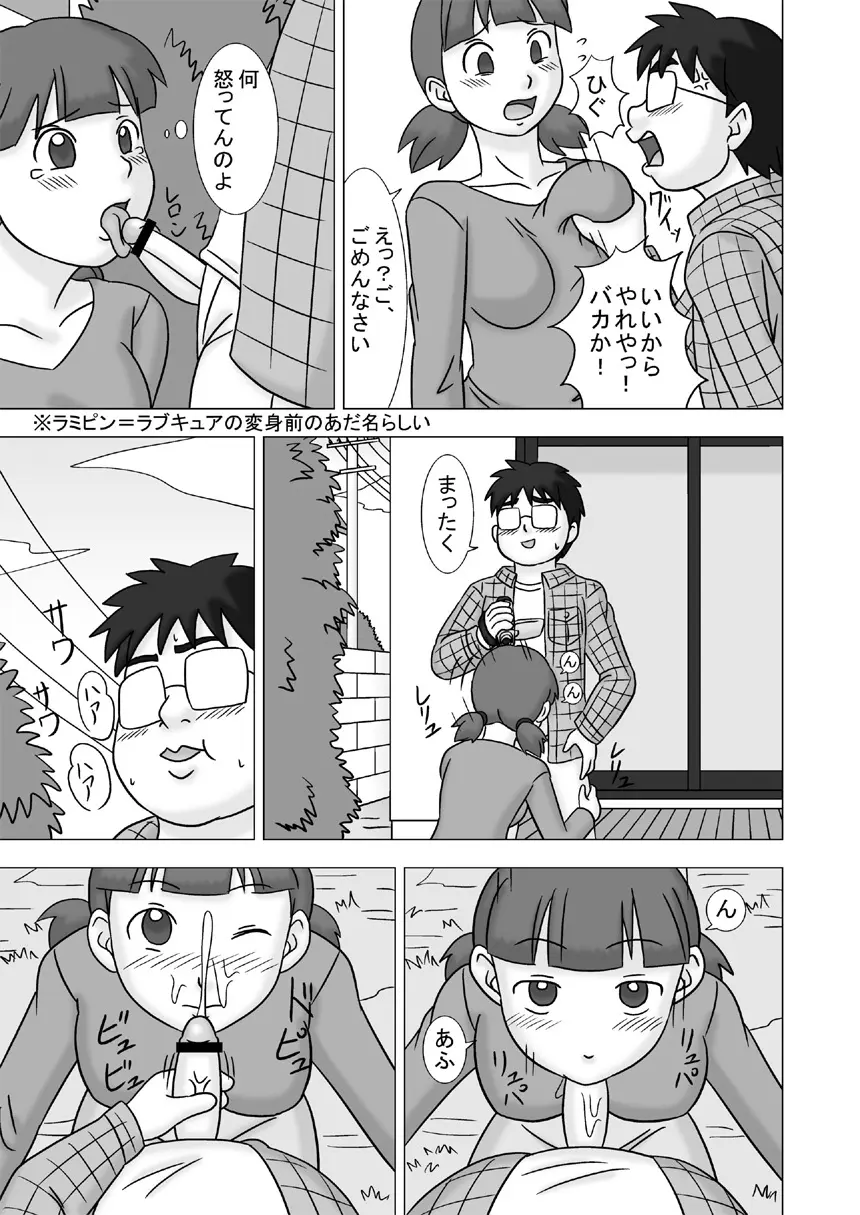 Mamagui Vol. 2 - page33