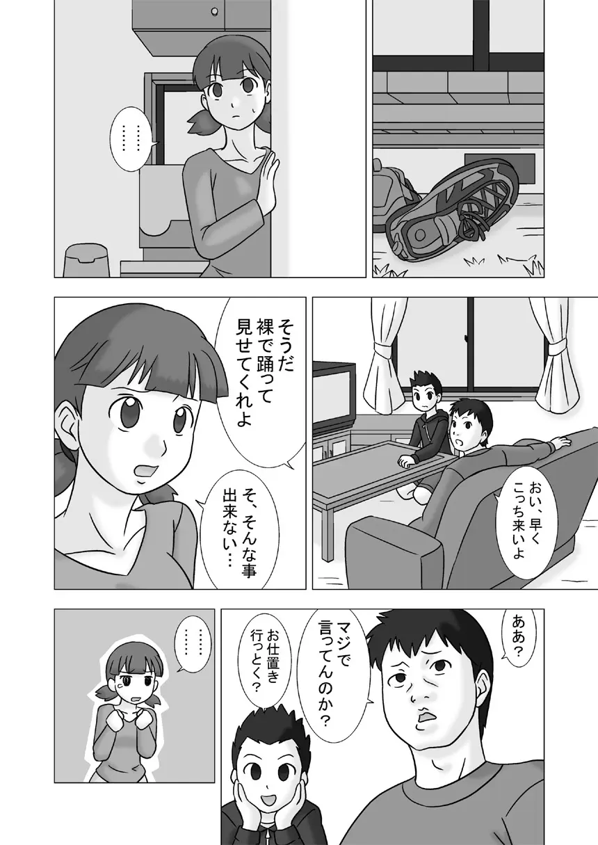 Mamagui Vol. 2 - page34