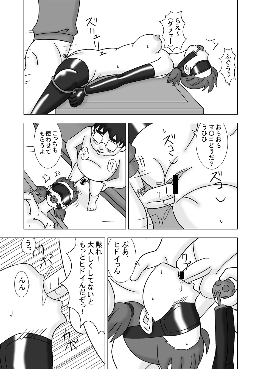 Mamagui Vol. 2 - page37