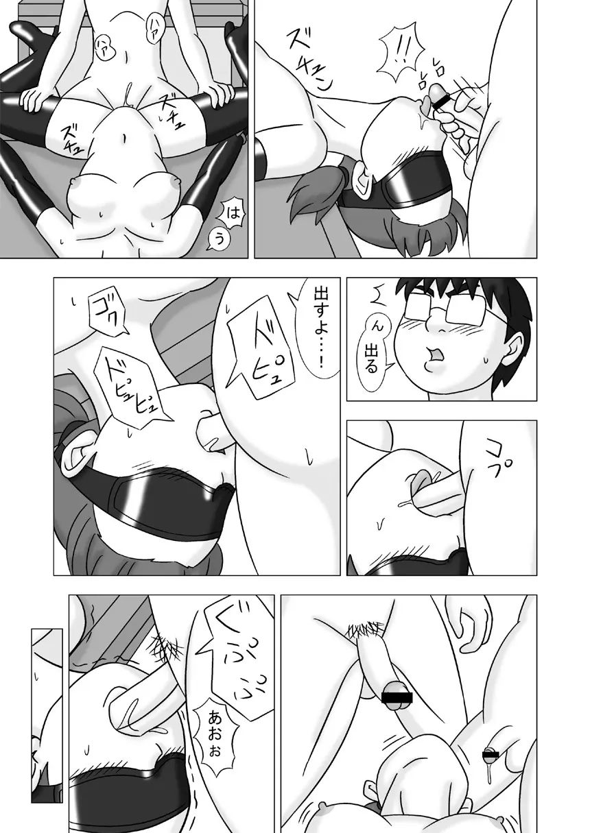 Mamagui Vol. 2 - page39