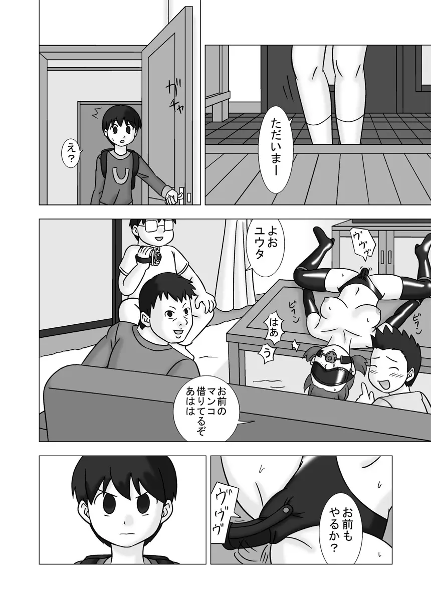 Mamagui Vol. 2 - page40