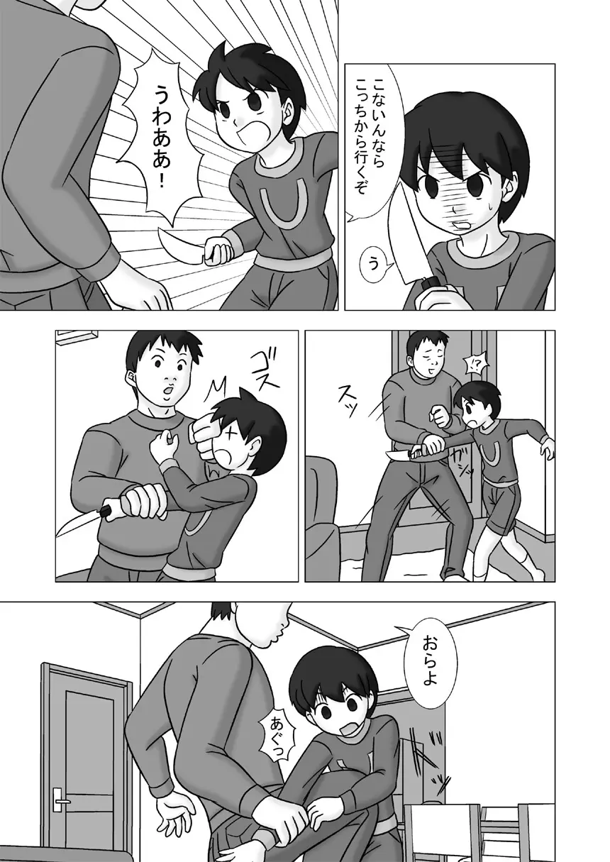 Mamagui Vol. 2 - page43