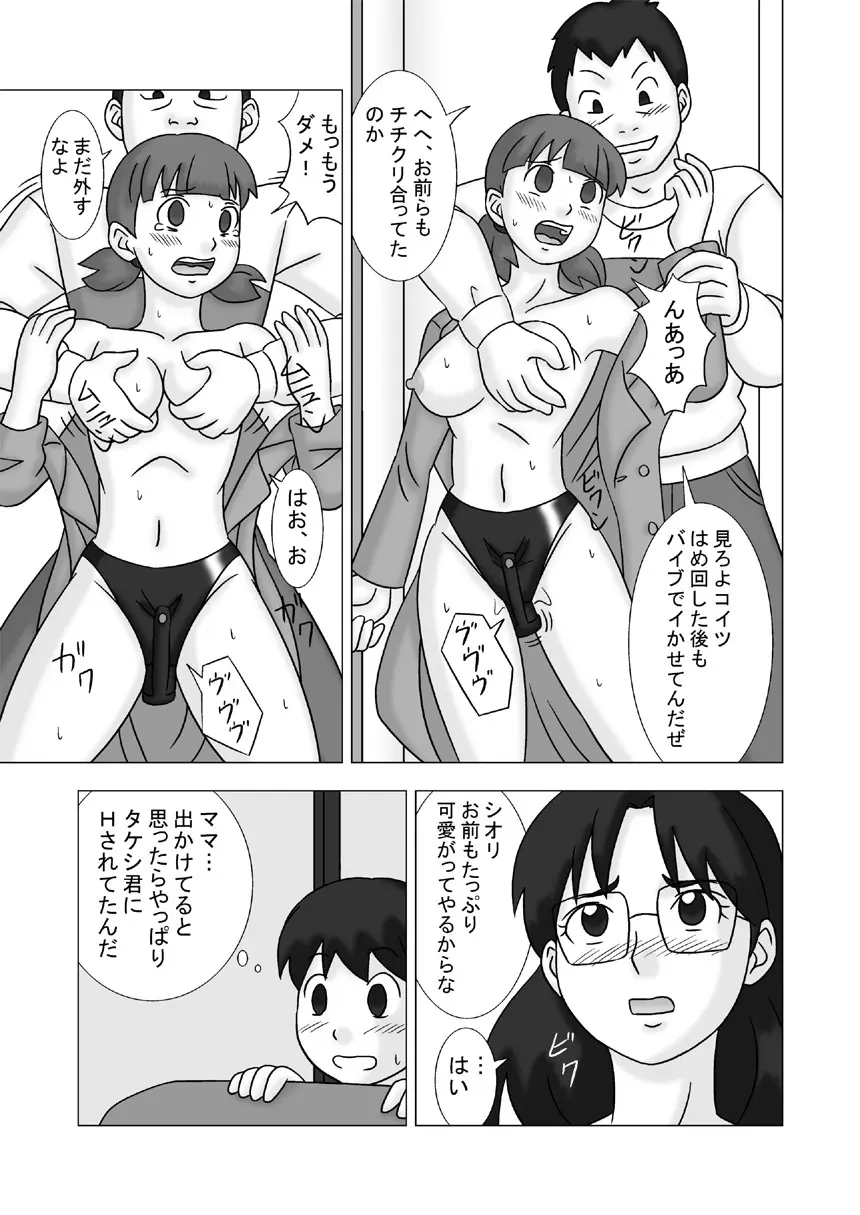 Mamagui Vol. 2 - page61