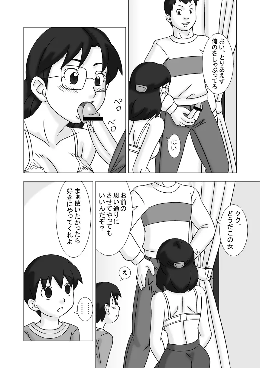 Mamagui Vol. 2 - page62