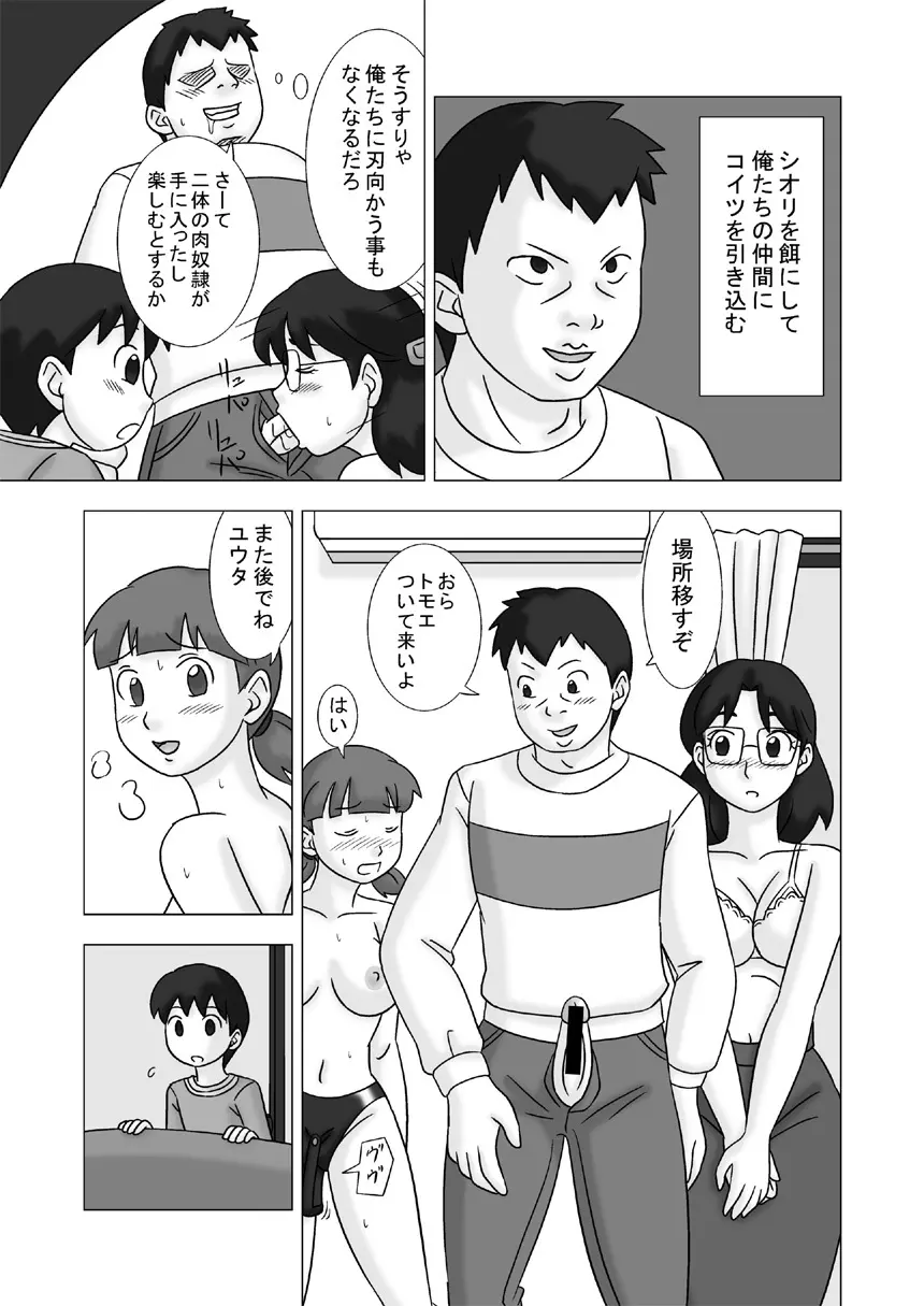 Mamagui Vol. 2 - page63