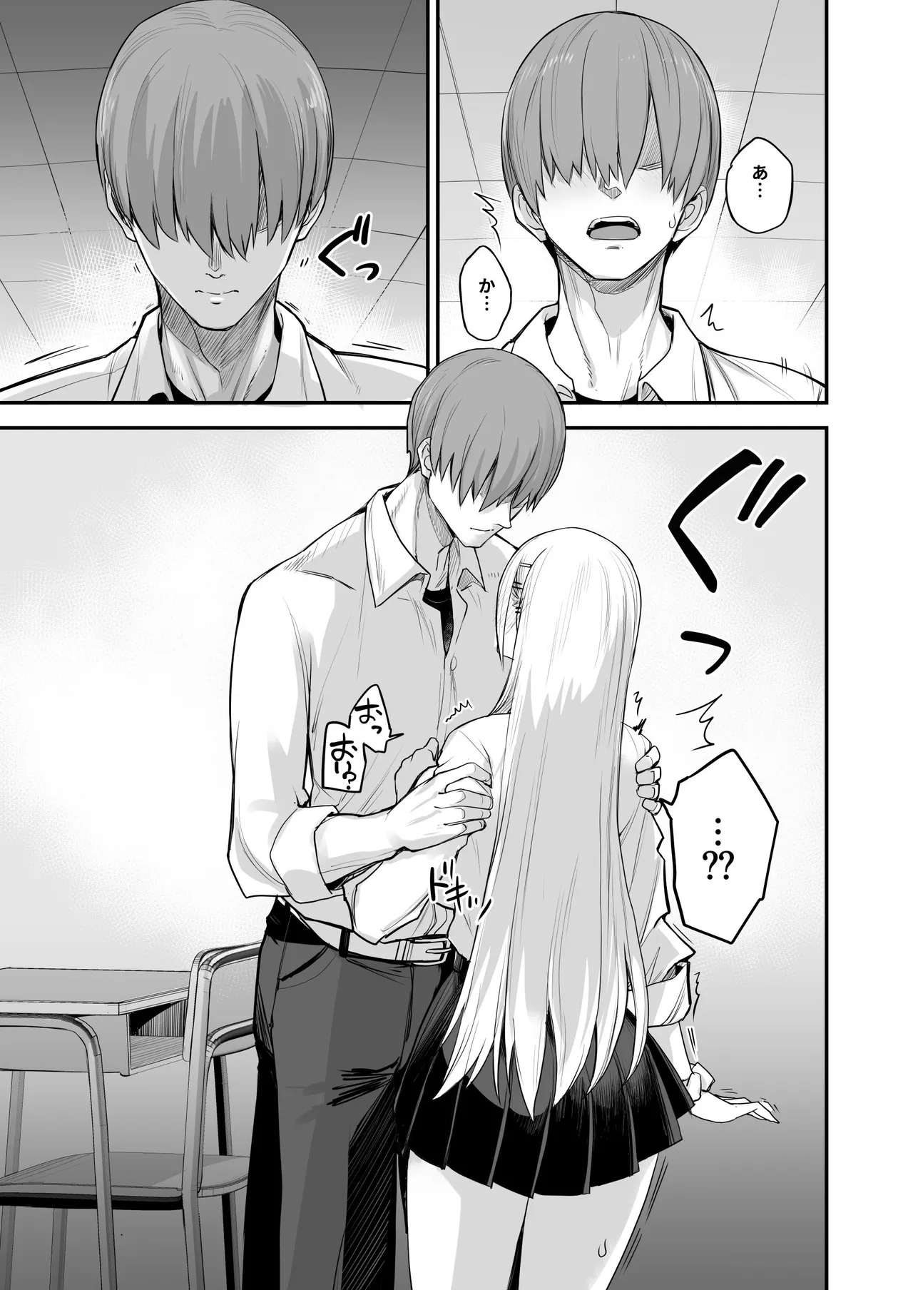 こんなイイコト。なな - page13