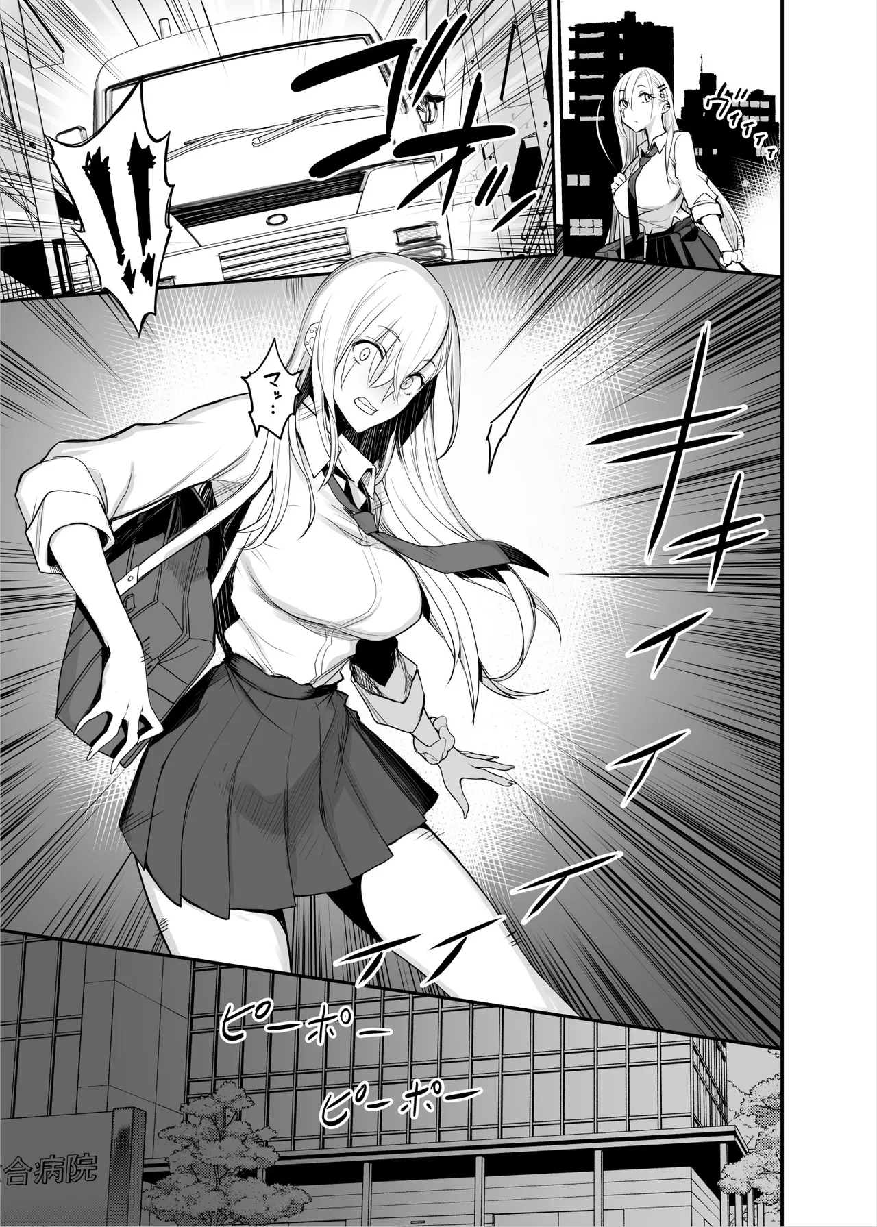 こんなイイコト。なな - page3