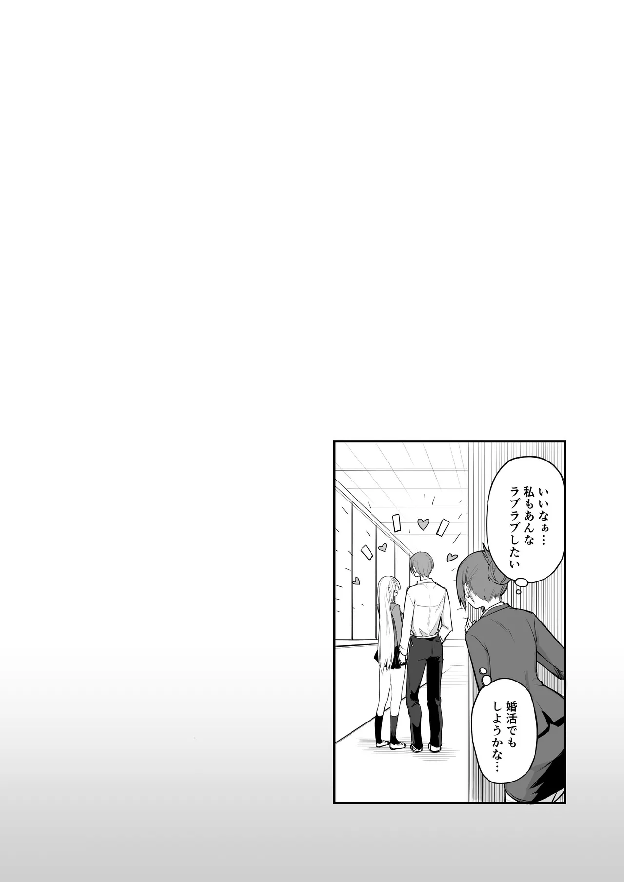 こんなイイコト。なな - page43