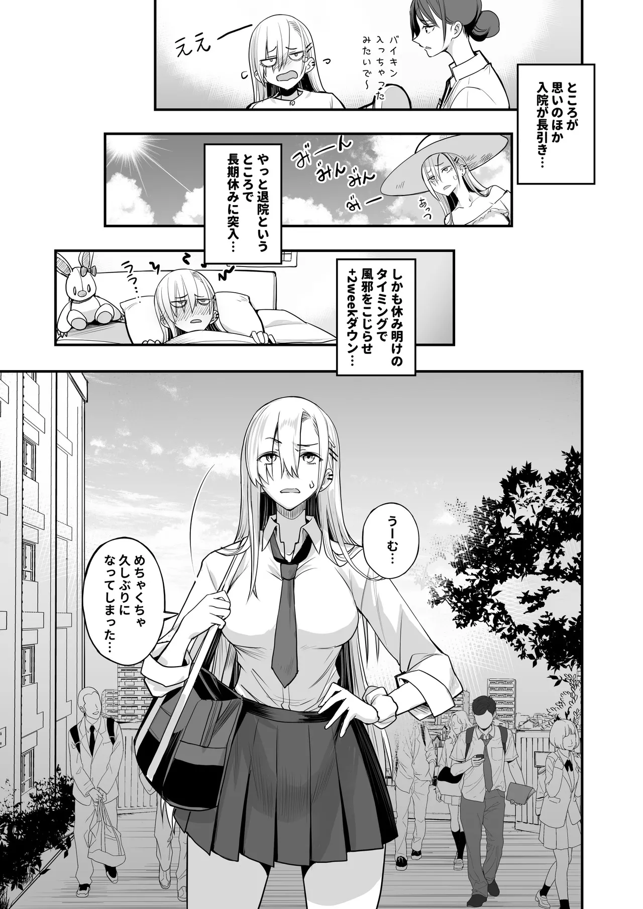 こんなイイコト。なな - page5