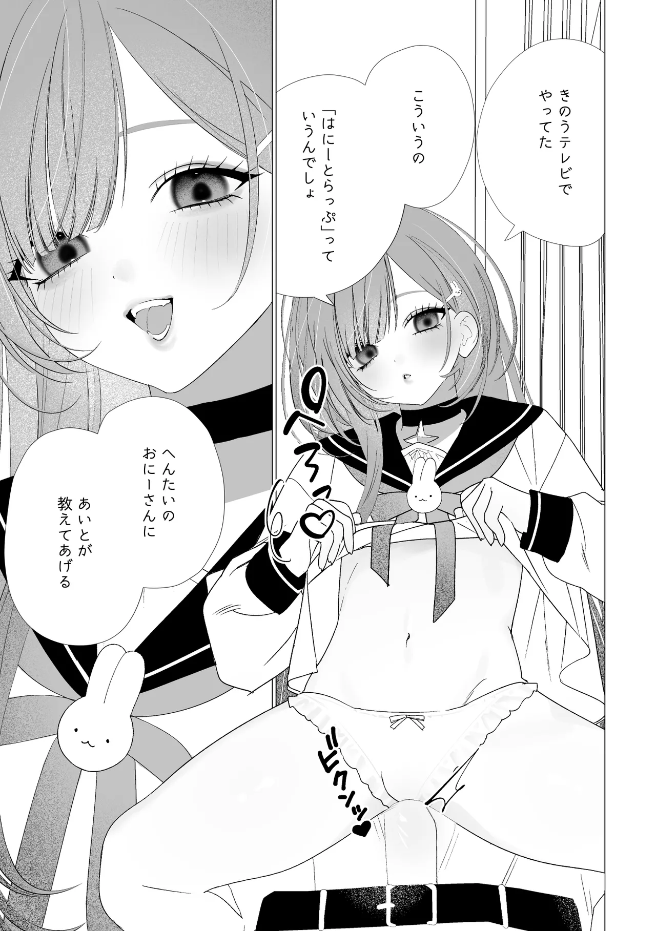 そうあい - page10