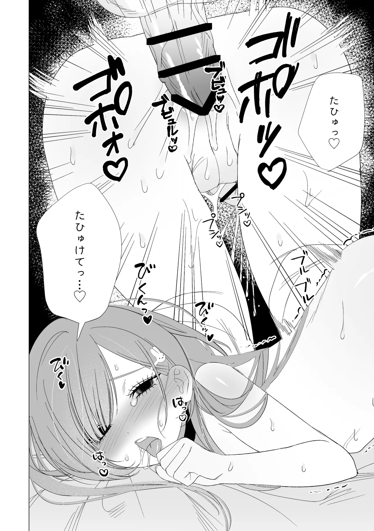 そうあい - page17
