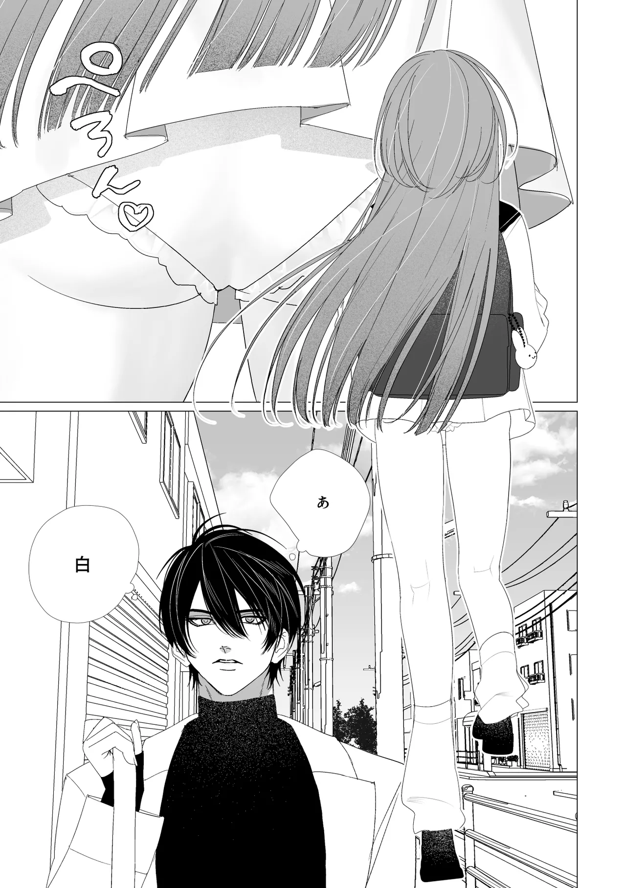 そうあい - page2