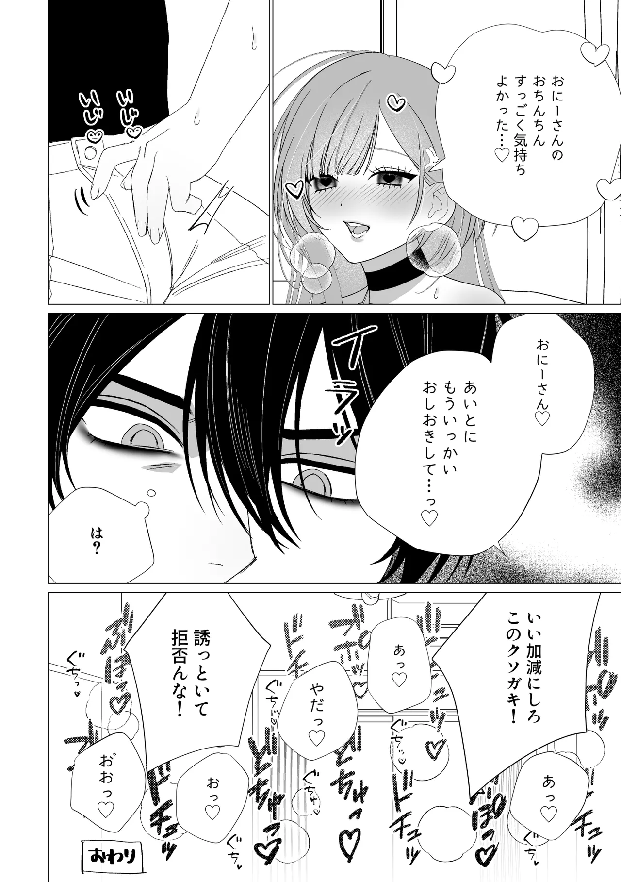 そうあい - page21
